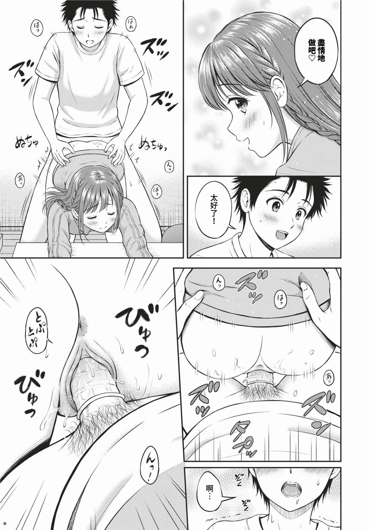 COMIC BAVEL 2024-02 [Chinese] [Decensored] [Digital] page 306