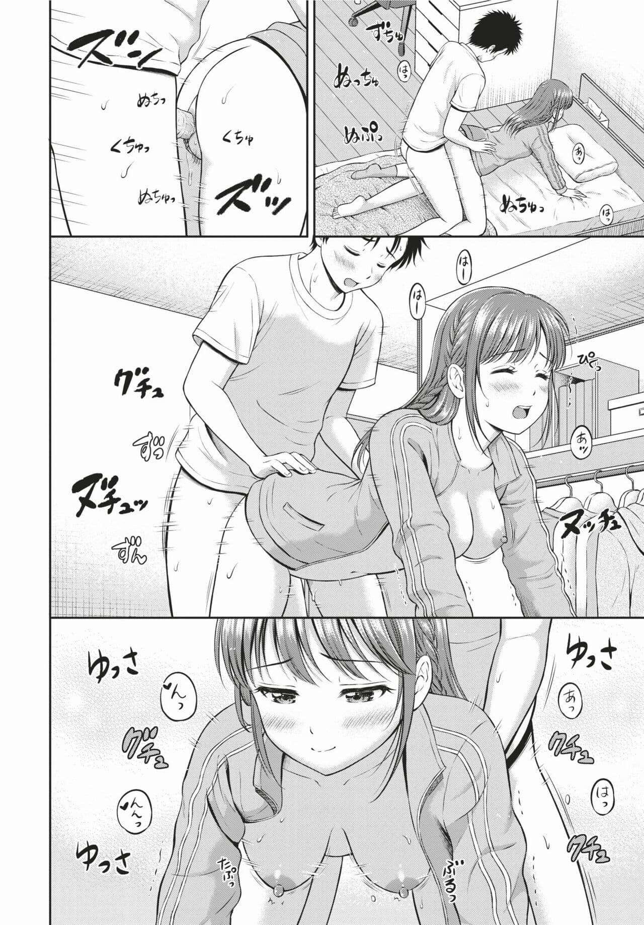 COMIC BAVEL 2024-02 [Chinese] [Decensored] [Digital] page 309