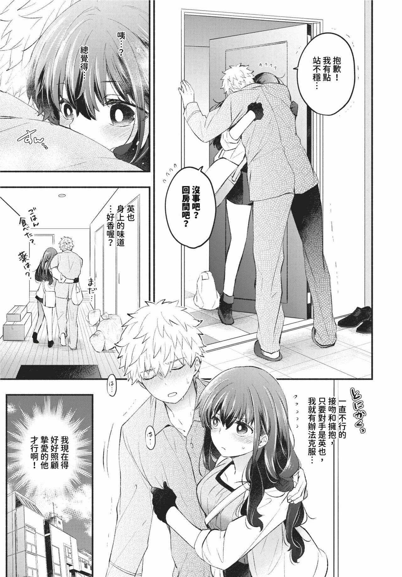 COMIC BAVEL 2024-02 [Chinese] [Decensored] [Digital] page 316