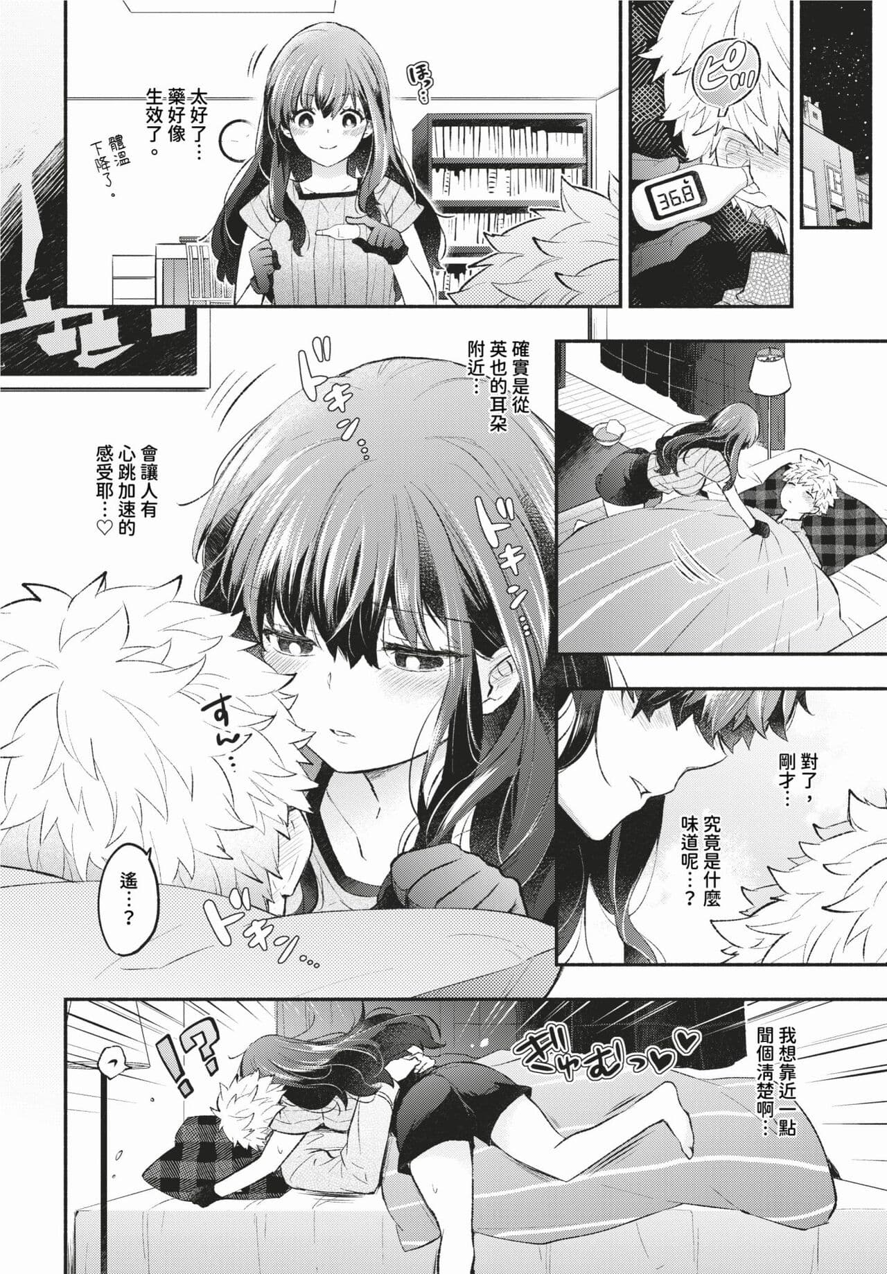 COMIC BAVEL 2024-02 [Chinese] [Decensored] [Digital] page 317