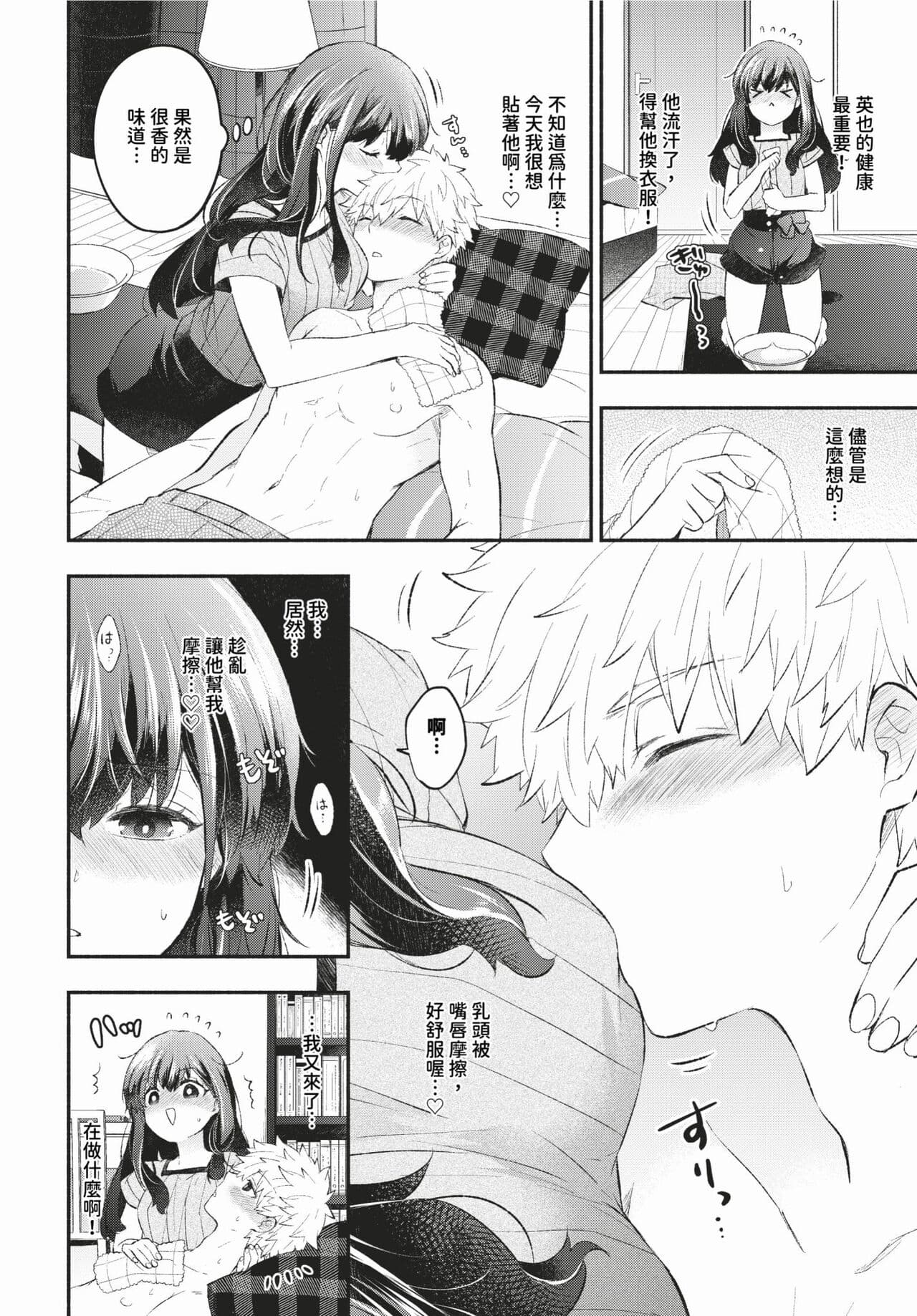 COMIC BAVEL 2024-02 [Chinese] [Decensored] [Digital] page 319
