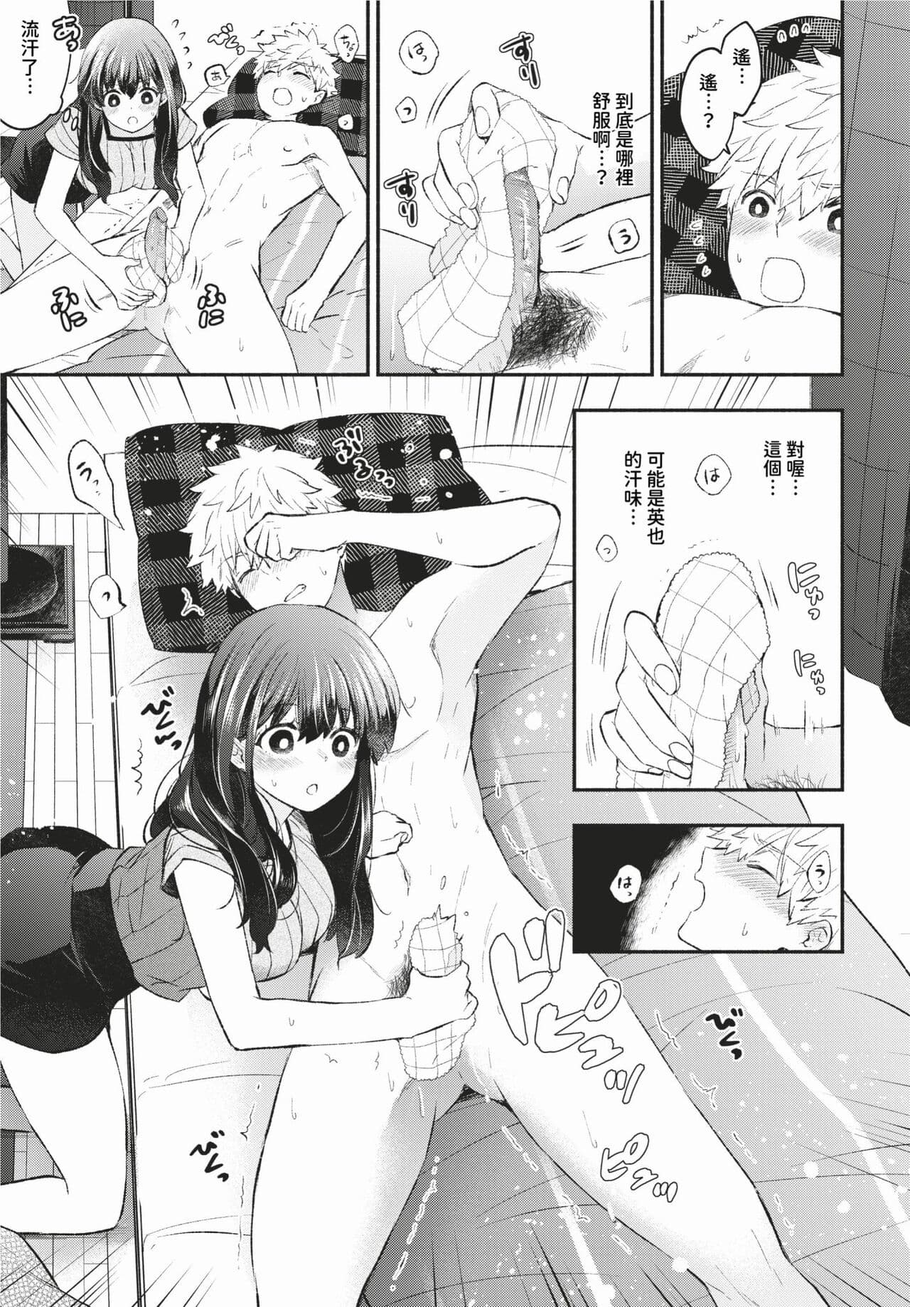 COMIC BAVEL 2024-02 [Chinese] [Decensored] [Digital] page 322
