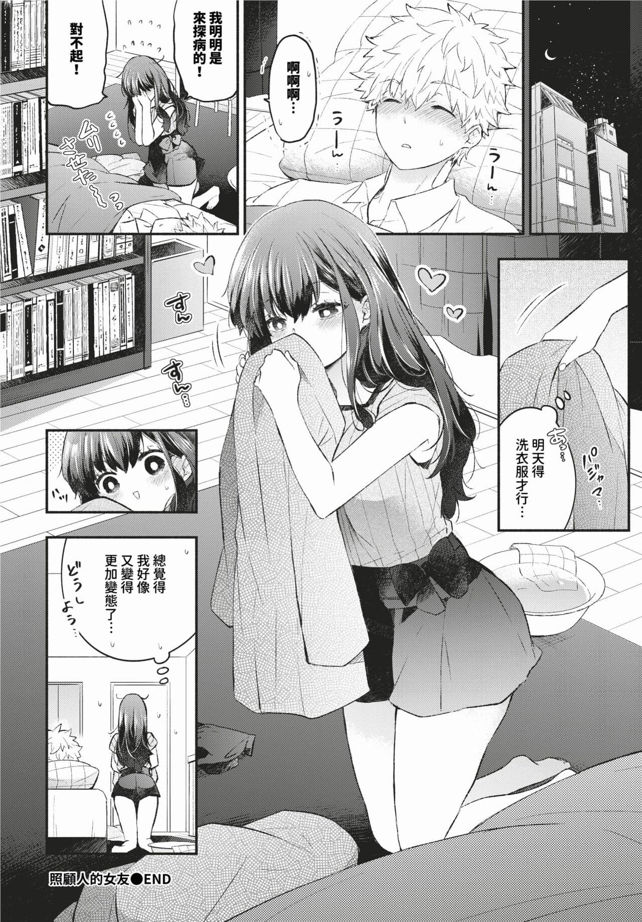 COMIC BAVEL 2024-02 [Chinese] [Decensored] [Digital] page 335