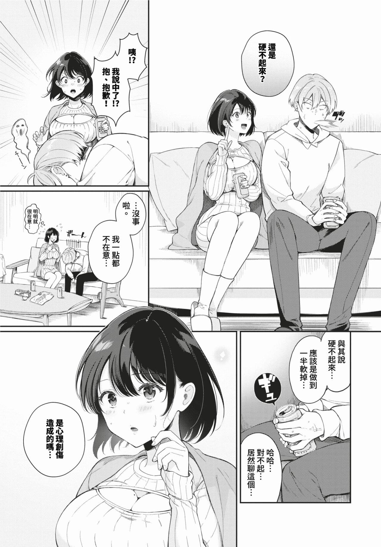 COMIC BAVEL 2024-02 [Chinese] [Decensored] [Digital] page 338