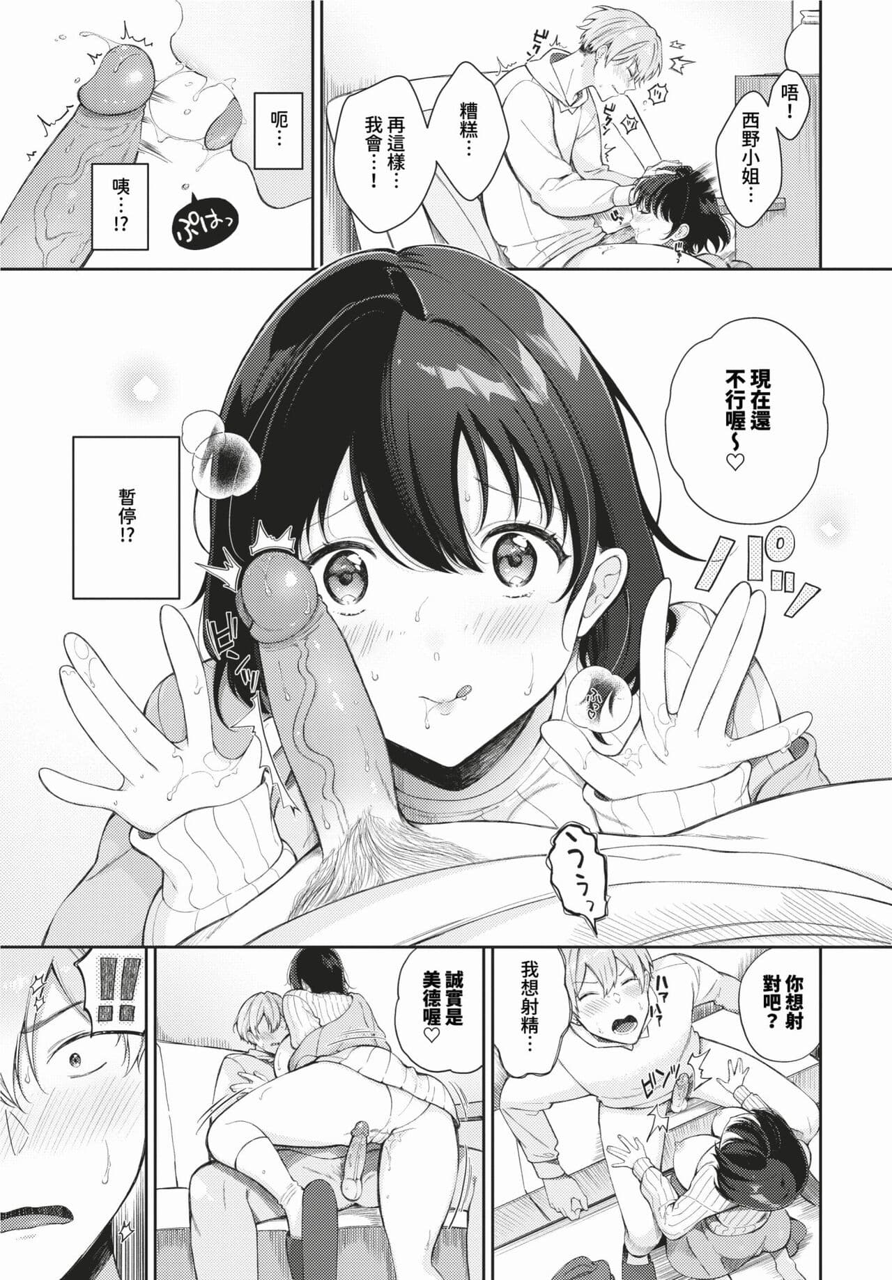 COMIC BAVEL 2024-02 [Chinese] [Decensored] [Digital] page 344