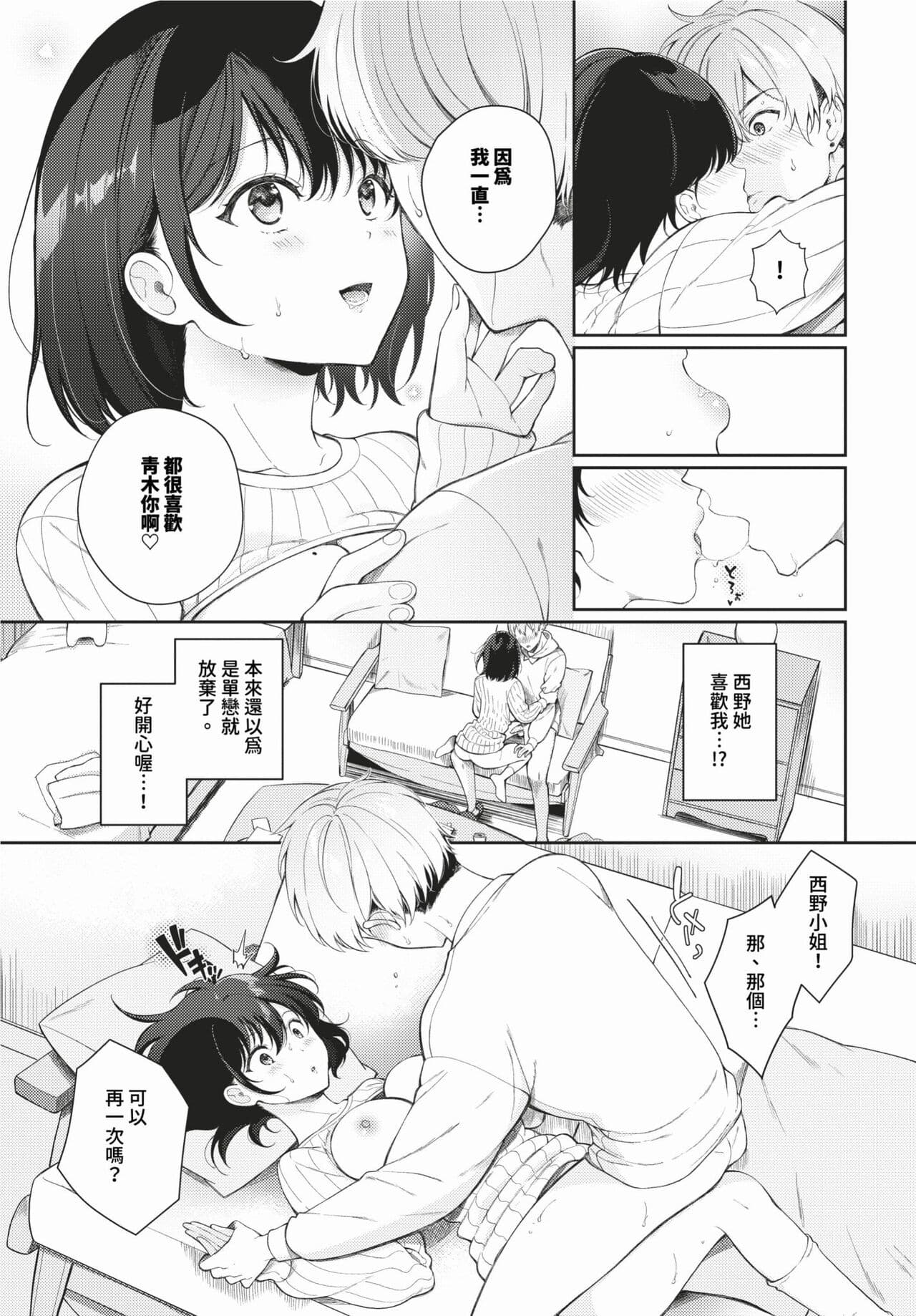 COMIC BAVEL 2024-02 [Chinese] [Decensored] [Digital] page 350