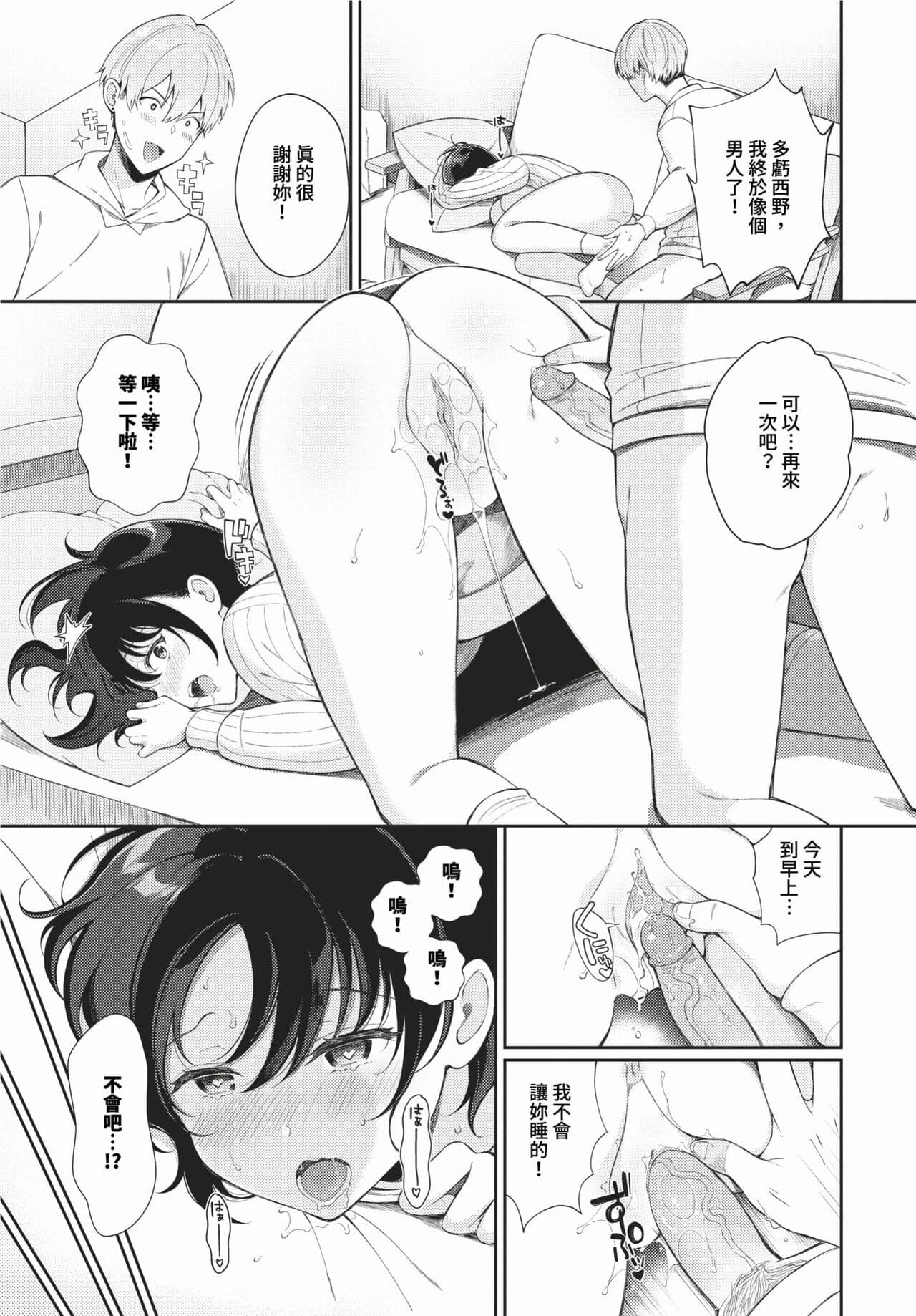COMIC BAVEL 2024-02 [Chinese] [Decensored] [Digital] page 358
