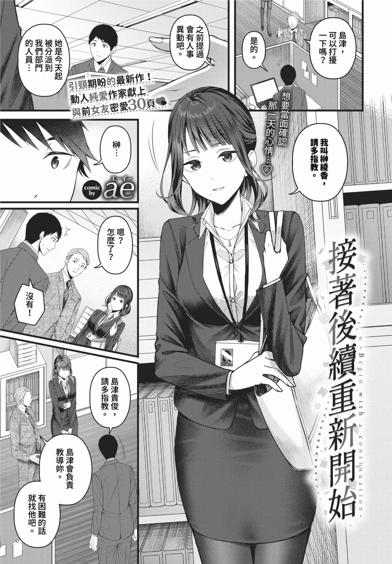 COMIC BAVEL 2024-02 [Chinese] [Decensored] [Digital] page 360