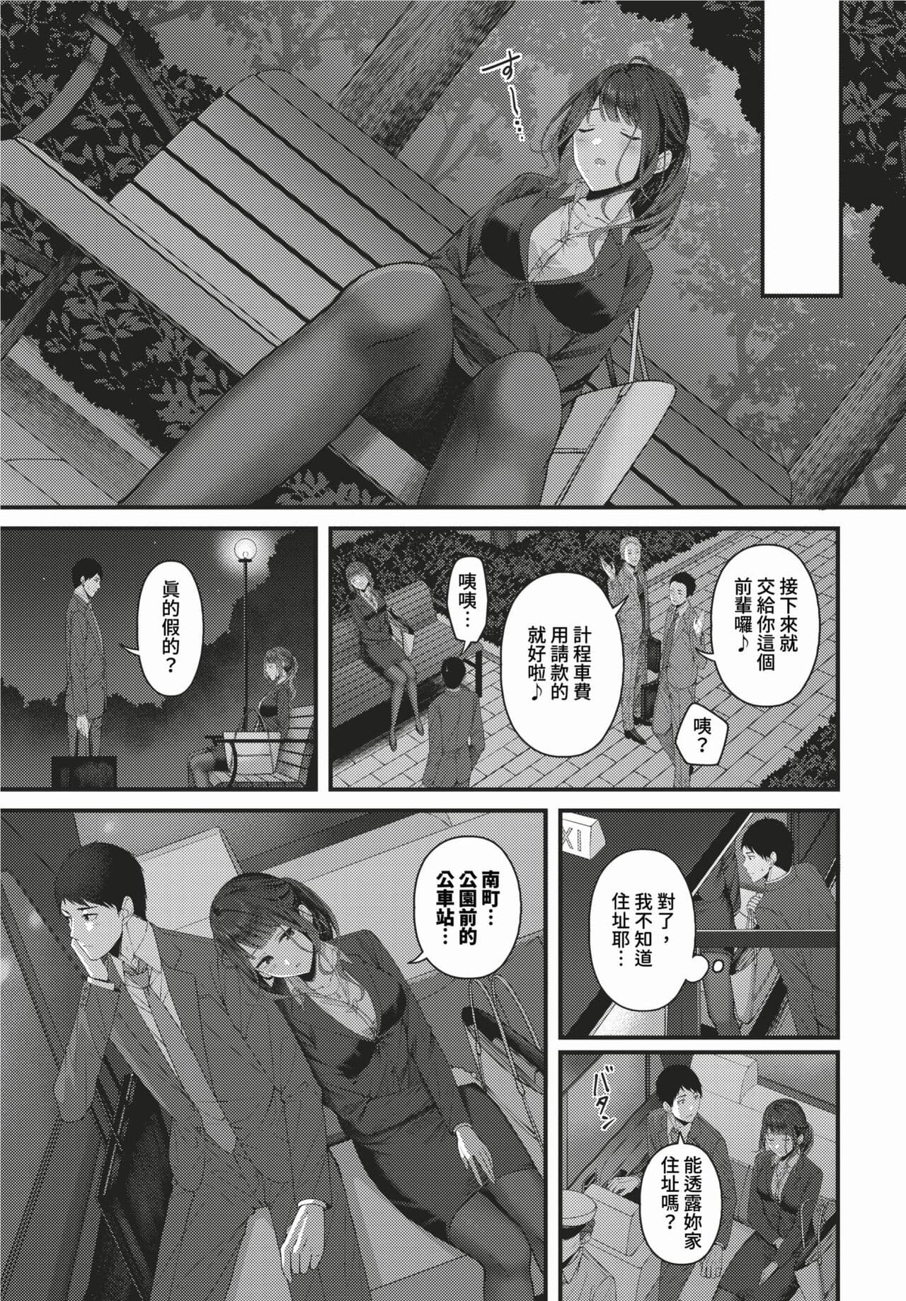 COMIC BAVEL 2024-02 [Chinese] [Decensored] [Digital] page 364