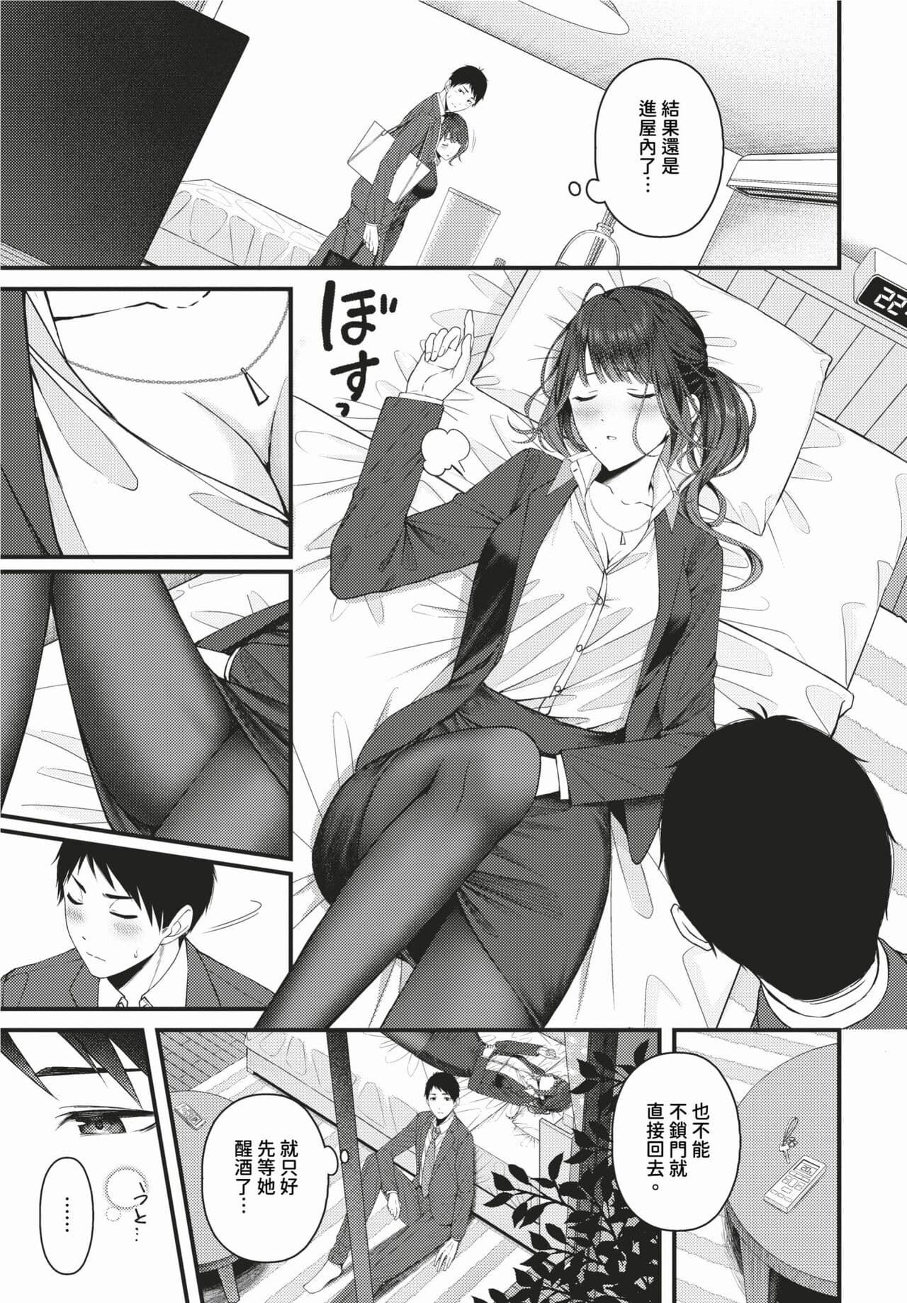 COMIC BAVEL 2024-02 [Chinese] [Decensored] [Digital] page 366