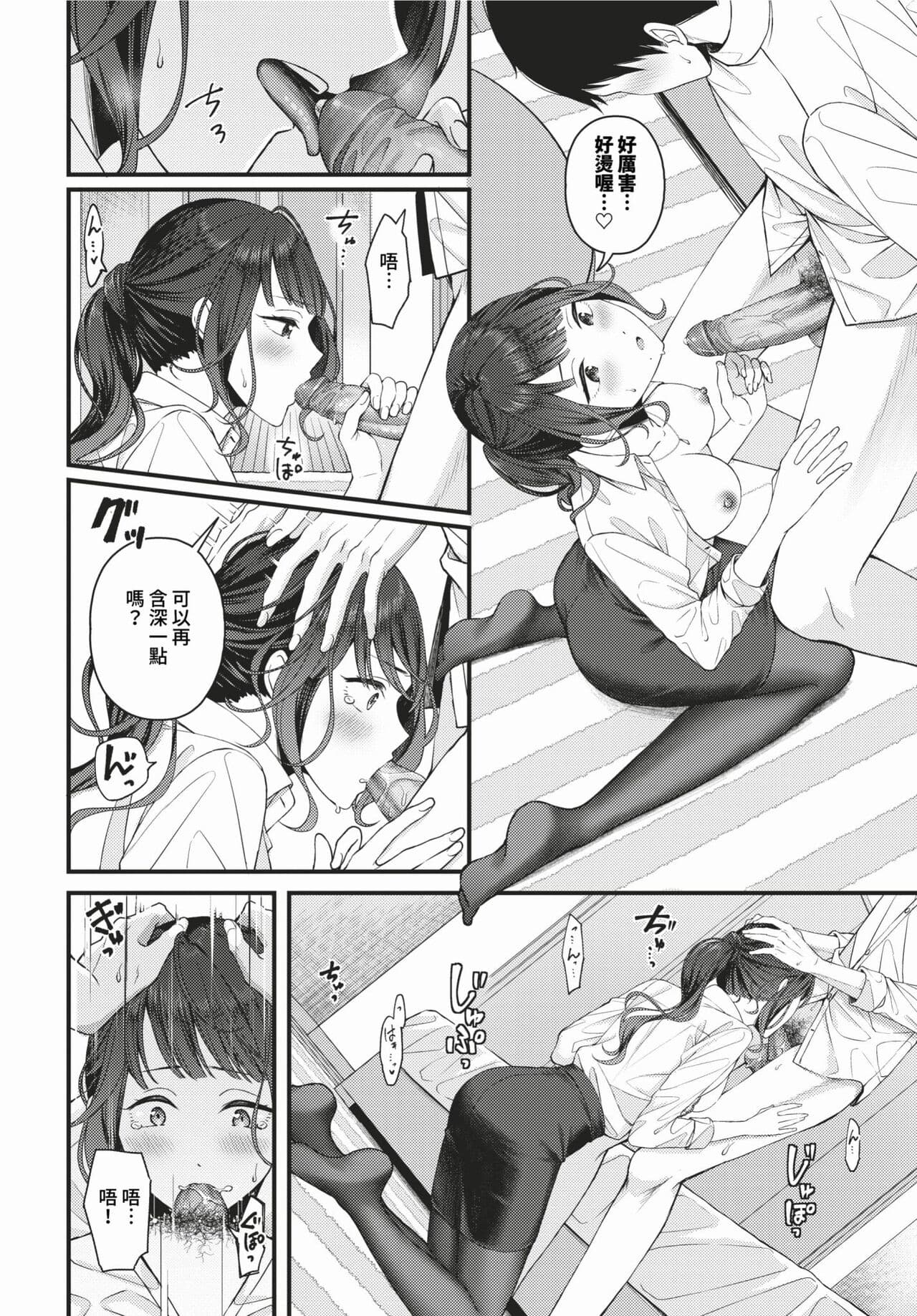 COMIC BAVEL 2024-02 [Chinese] [Decensored] [Digital] page 371