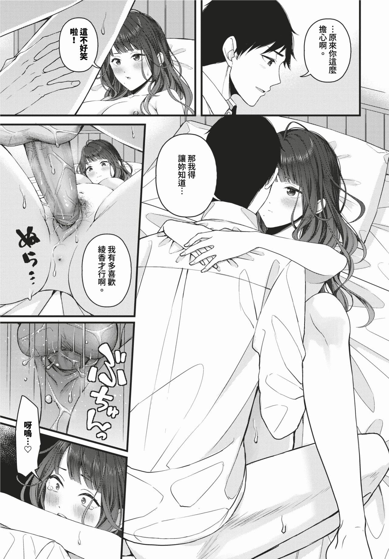 COMIC BAVEL 2024-02 [Chinese] [Decensored] [Digital] page 386