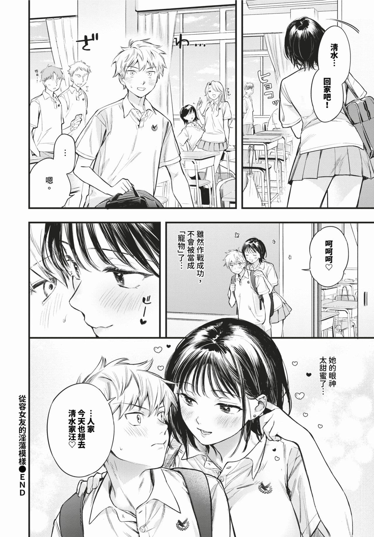 COMIC BAVEL 2024-02 [Chinese] [Decensored] [Digital] page 39