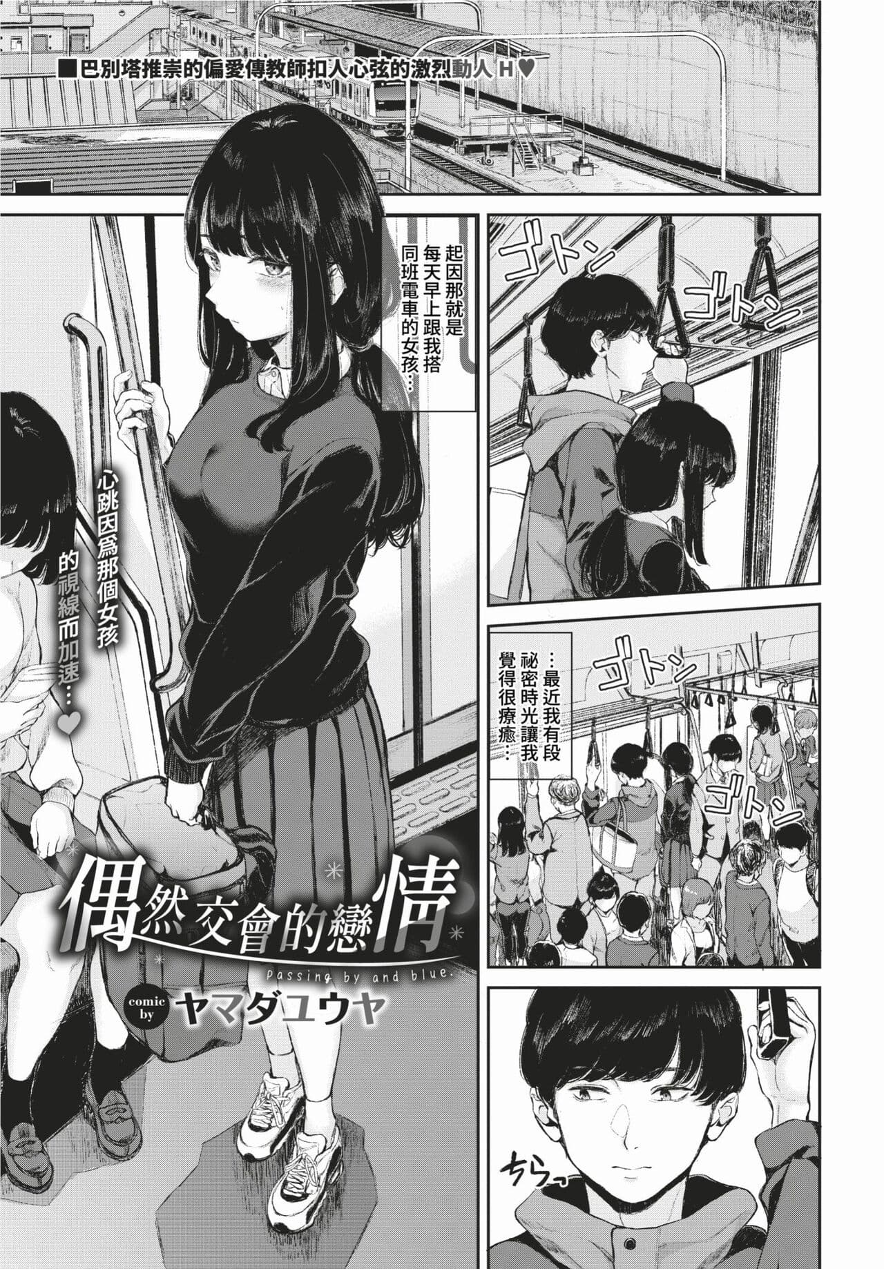 COMIC BAVEL 2024-02 [Chinese] [Decensored] [Digital] page 390