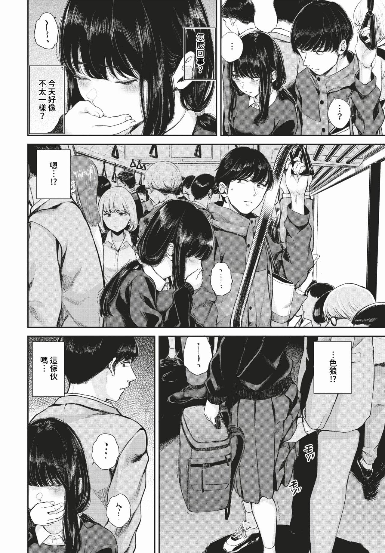 COMIC BAVEL 2024-02 [Chinese] [Decensored] [Digital] page 391