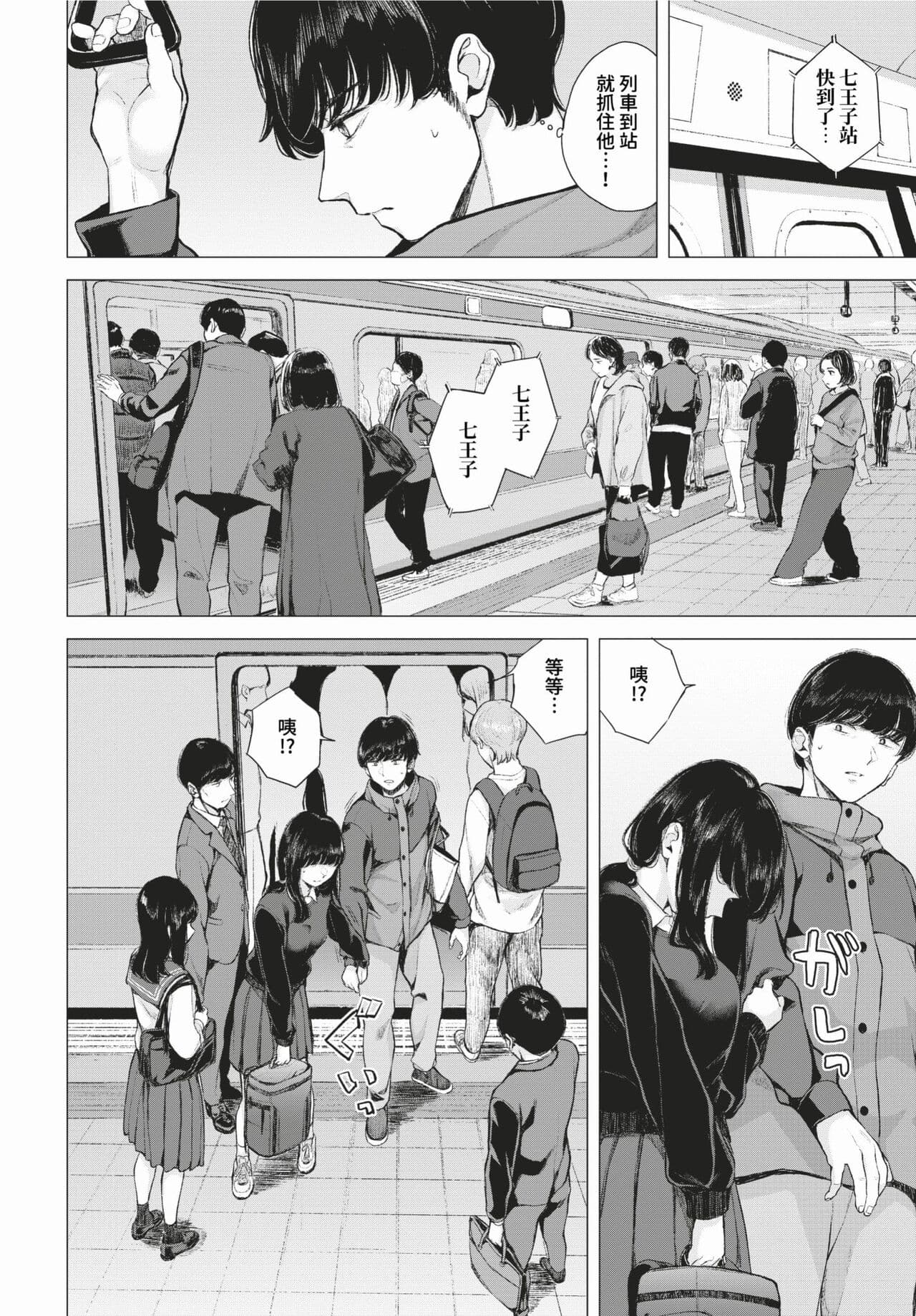 COMIC BAVEL 2024-02 [Chinese] [Decensored] [Digital] page 393