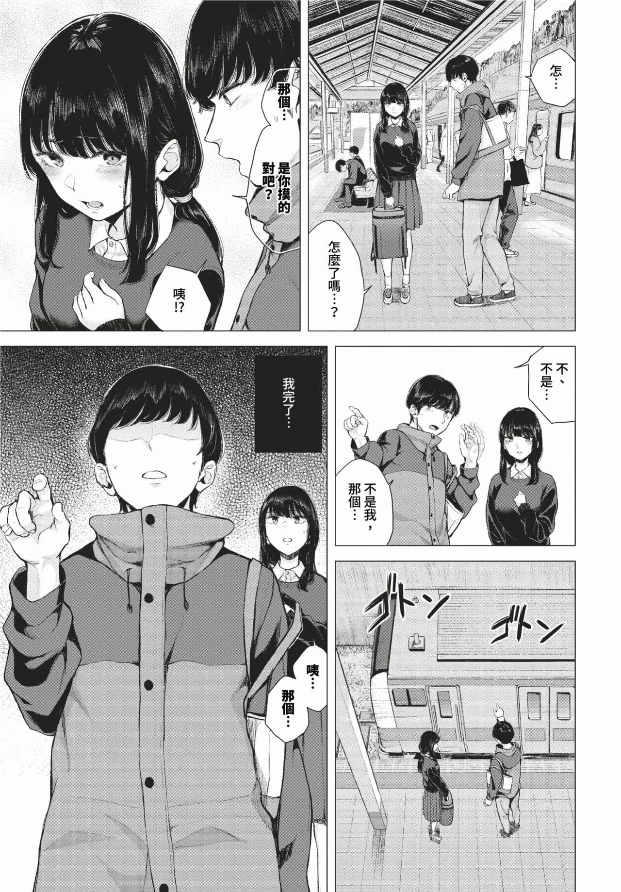 COMIC BAVEL 2024-02 [Chinese] [Decensored] [Digital] page 394