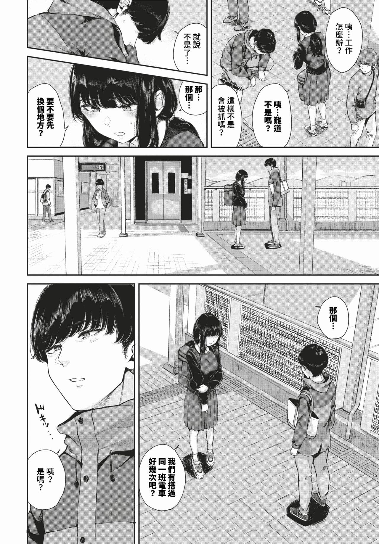 COMIC BAVEL 2024-02 [Chinese] [Decensored] [Digital] page 395