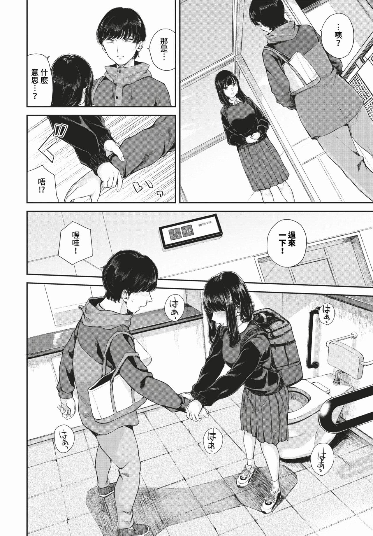 COMIC BAVEL 2024-02 [Chinese] [Decensored] [Digital] page 397