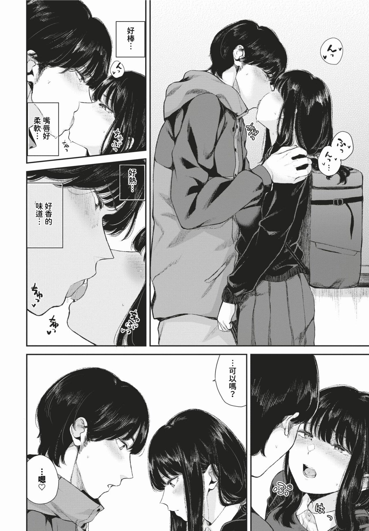 COMIC BAVEL 2024-02 [Chinese] [Decensored] [Digital] page 399