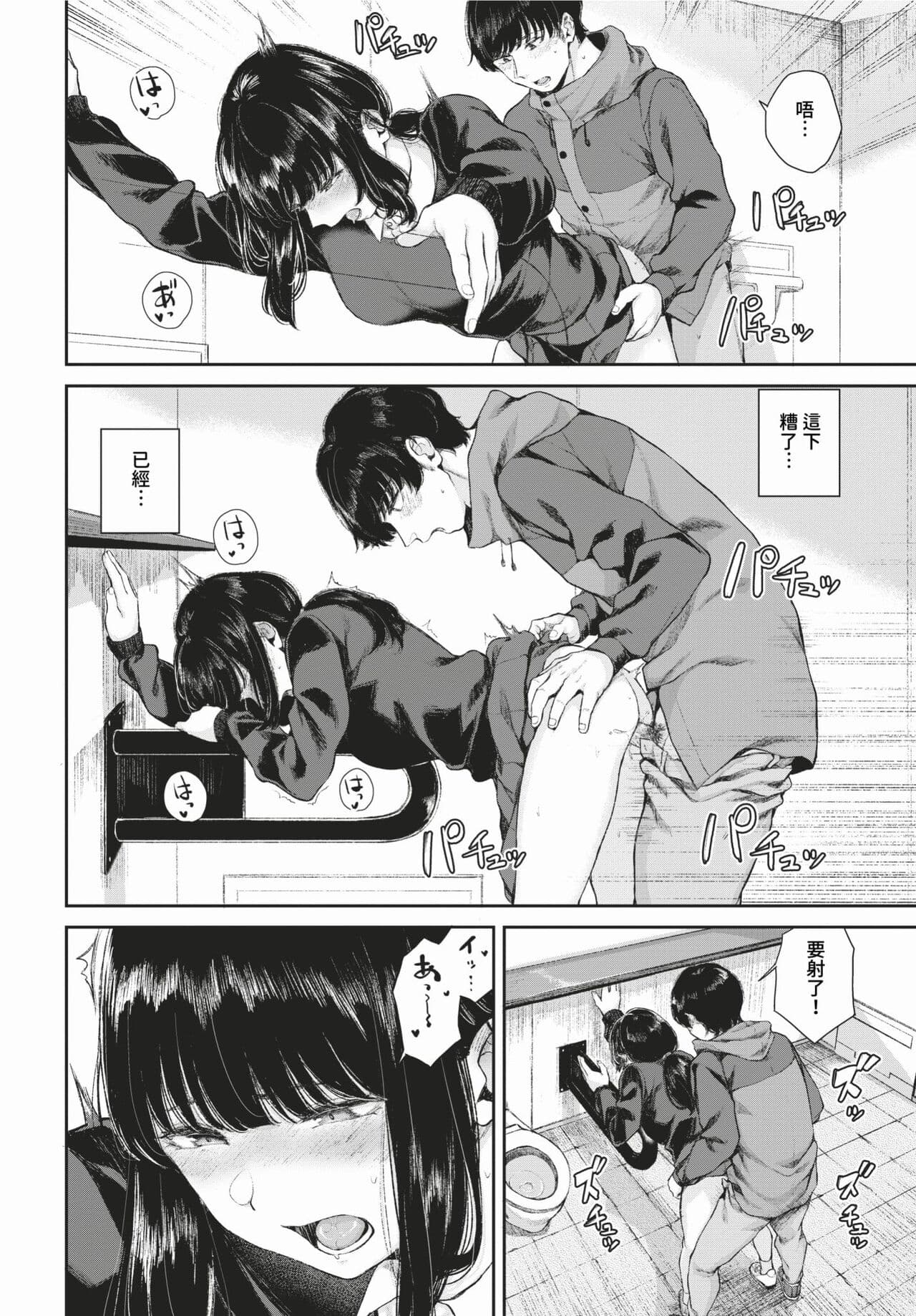 COMIC BAVEL 2024-02 [Chinese] [Decensored] [Digital] page 403