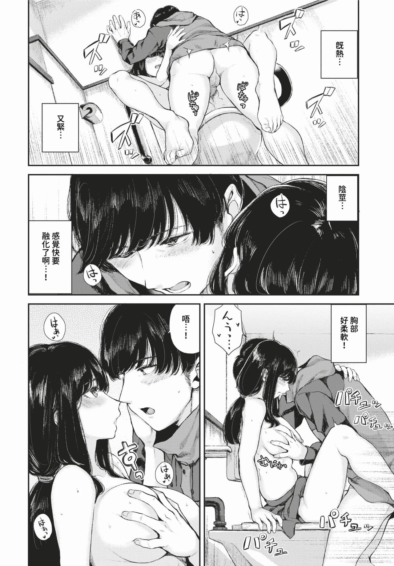 COMIC BAVEL 2024-02 [Chinese] [Decensored] [Digital] page 407