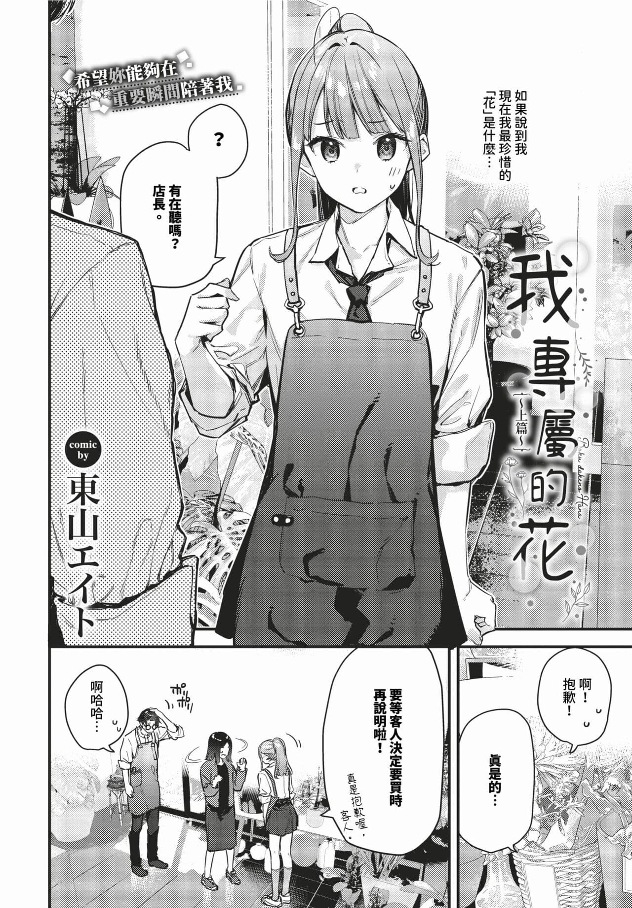 COMIC BAVEL 2024-02 [Chinese] [Decensored] [Digital] page 41