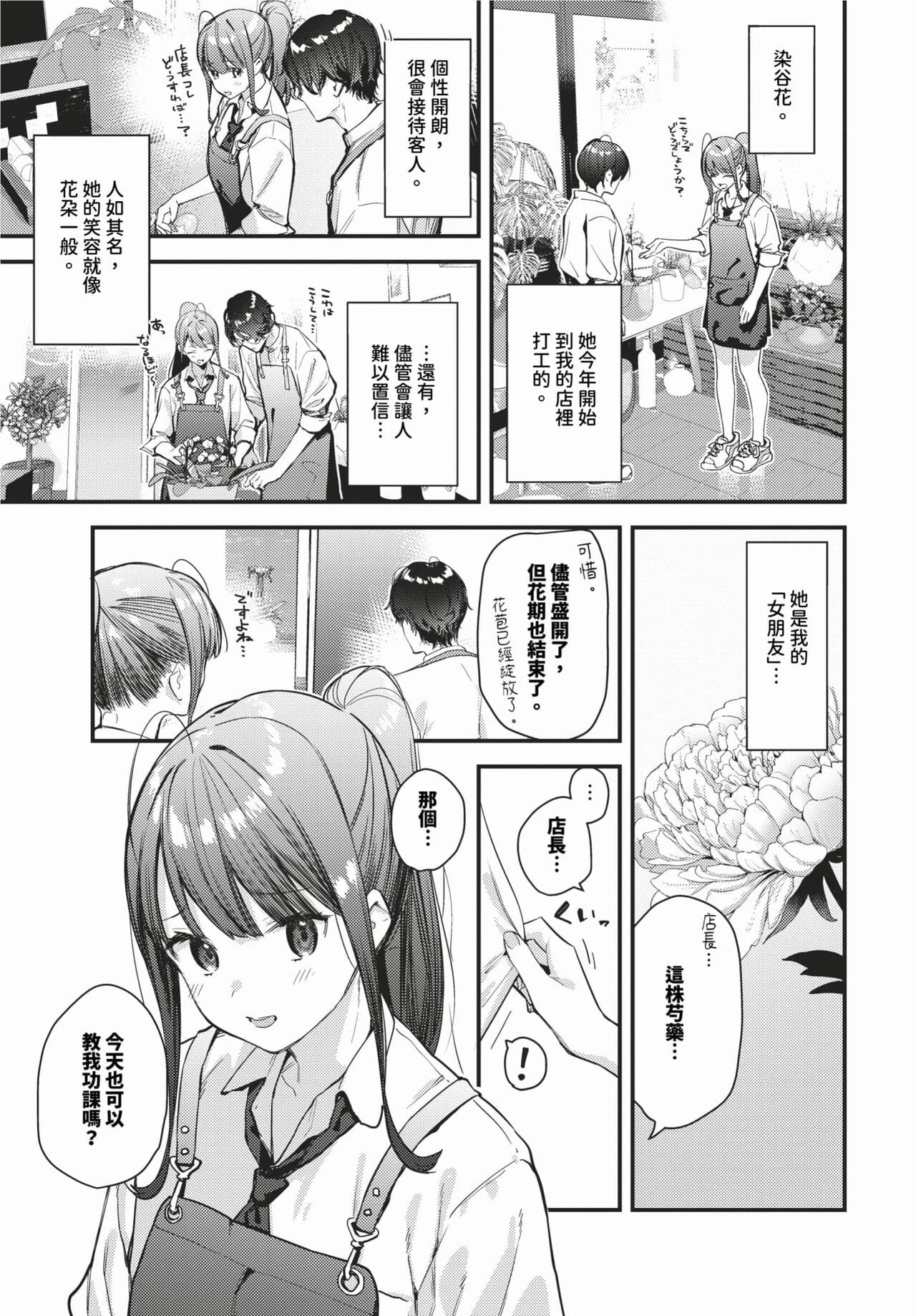 COMIC BAVEL 2024-02 [Chinese] [Decensored] [Digital] page 42