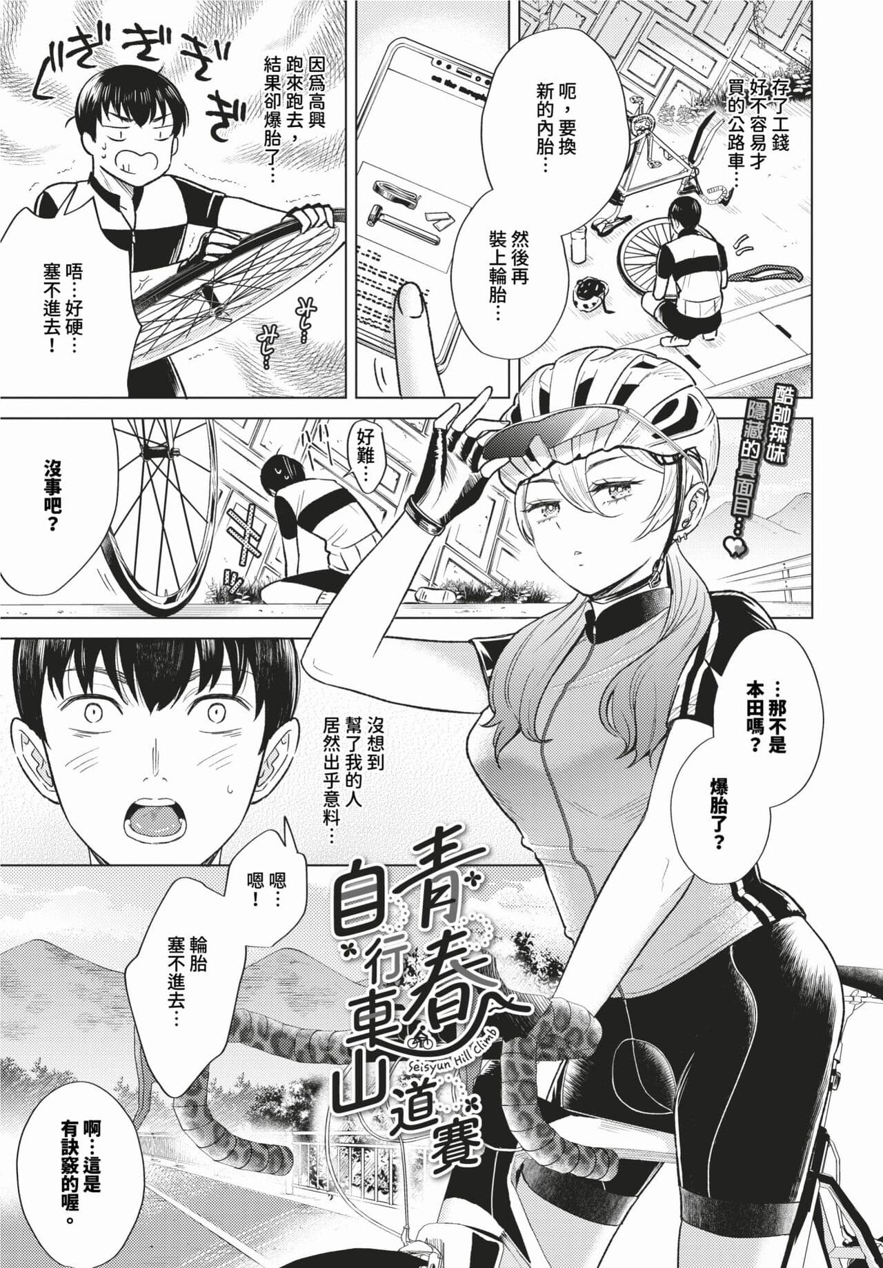 COMIC BAVEL 2024-02 [Chinese] [Decensored] [Digital] page 434