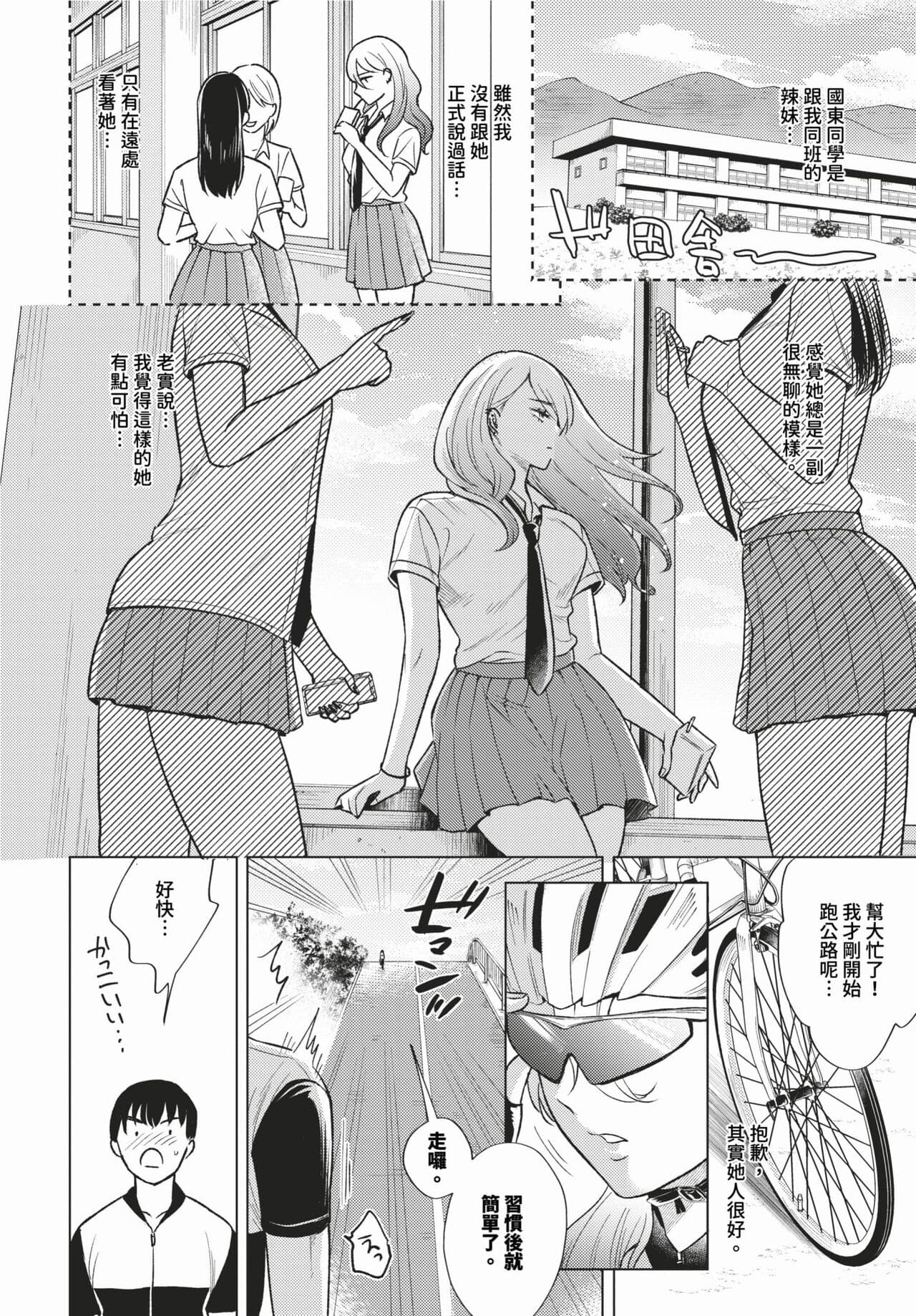 COMIC BAVEL 2024-02 [Chinese] [Decensored] [Digital] page 435