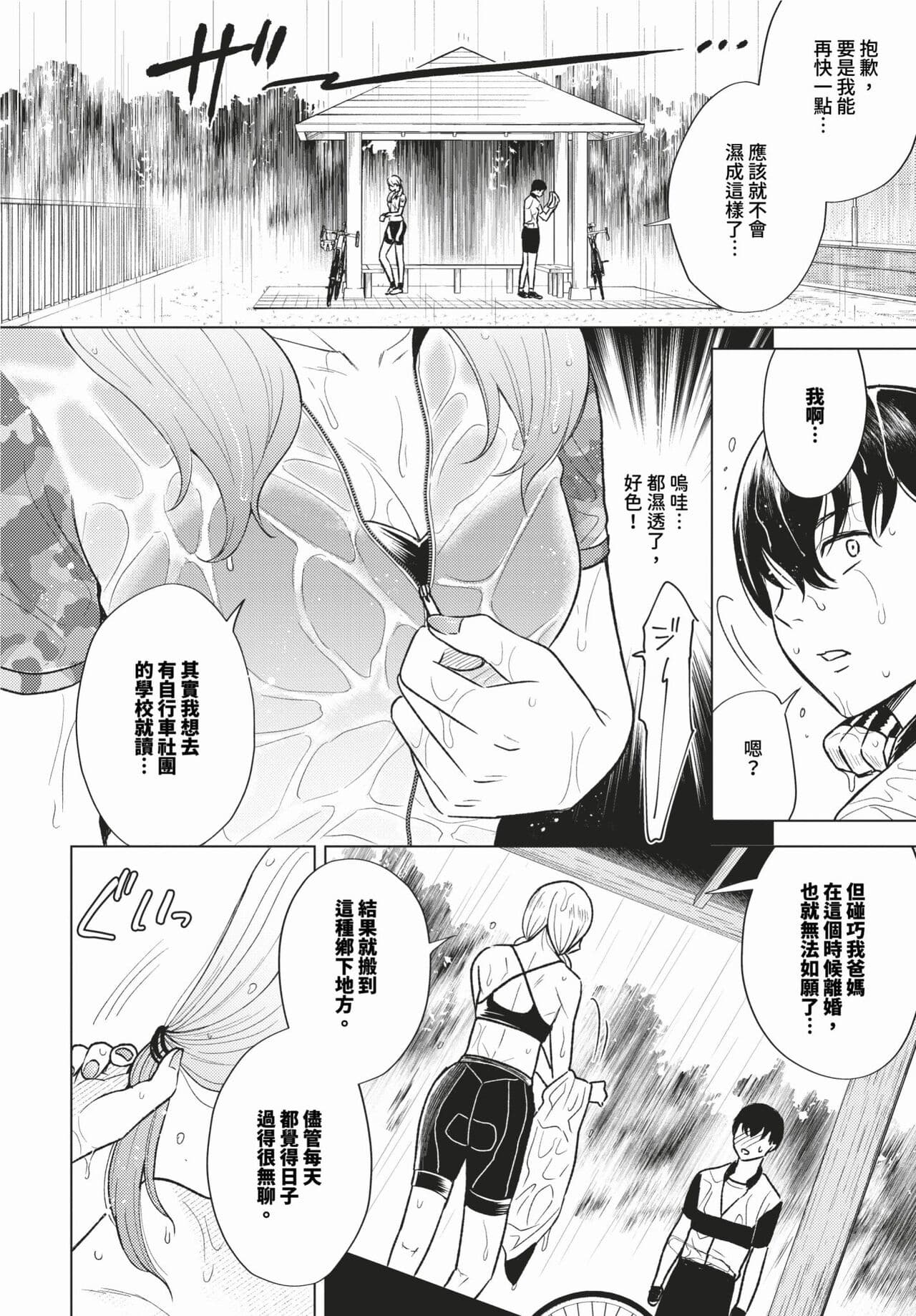 COMIC BAVEL 2024-02 [Chinese] [Decensored] [Digital] page 437
