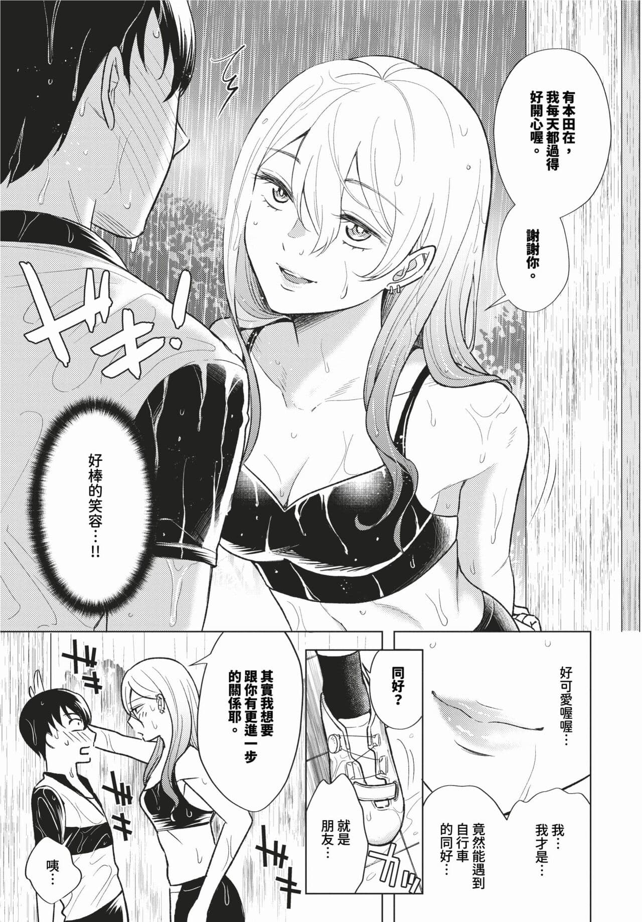 COMIC BAVEL 2024-02 [Chinese] [Decensored] [Digital] page 438