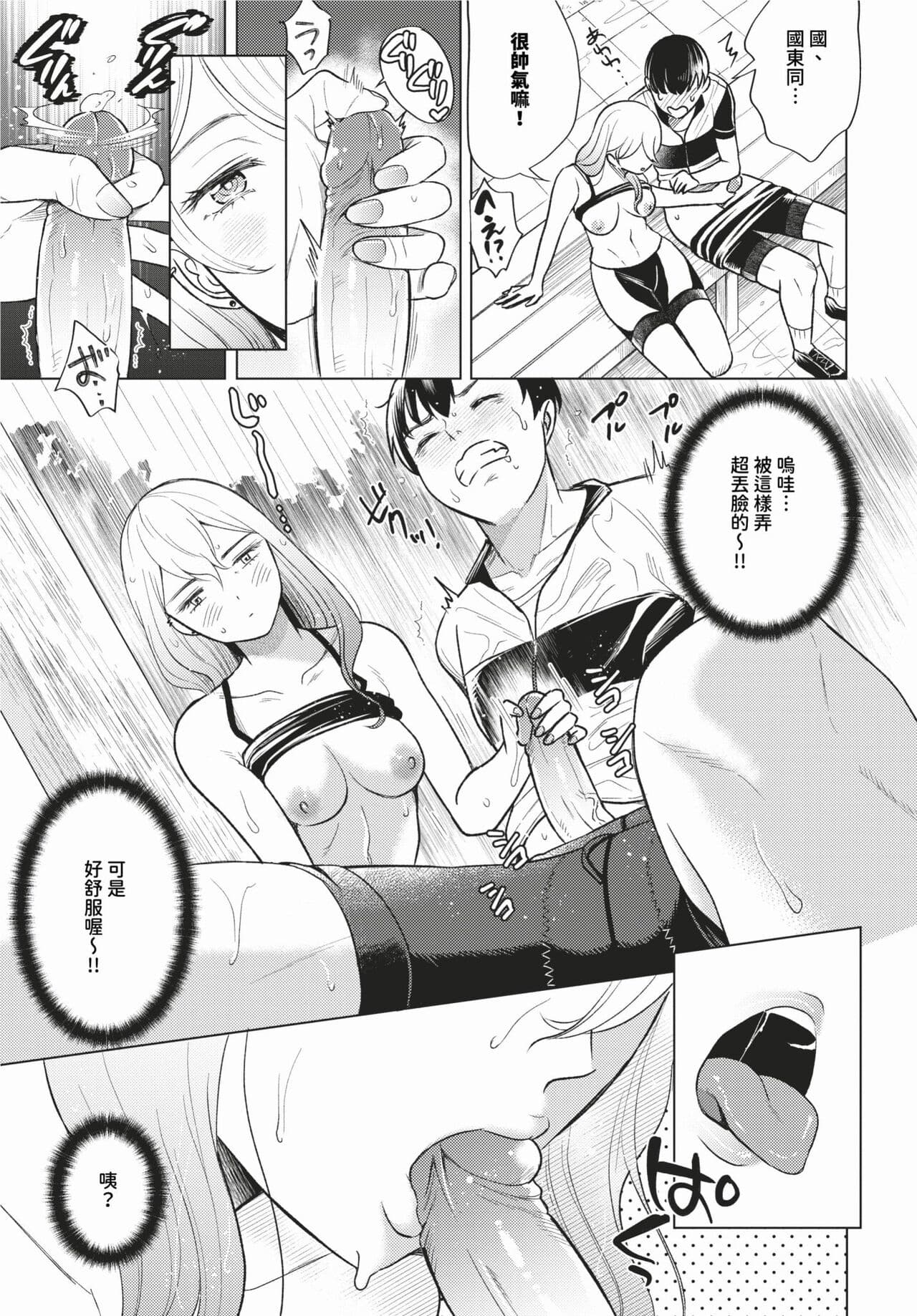 COMIC BAVEL 2024-02 [Chinese] [Decensored] [Digital] page 440