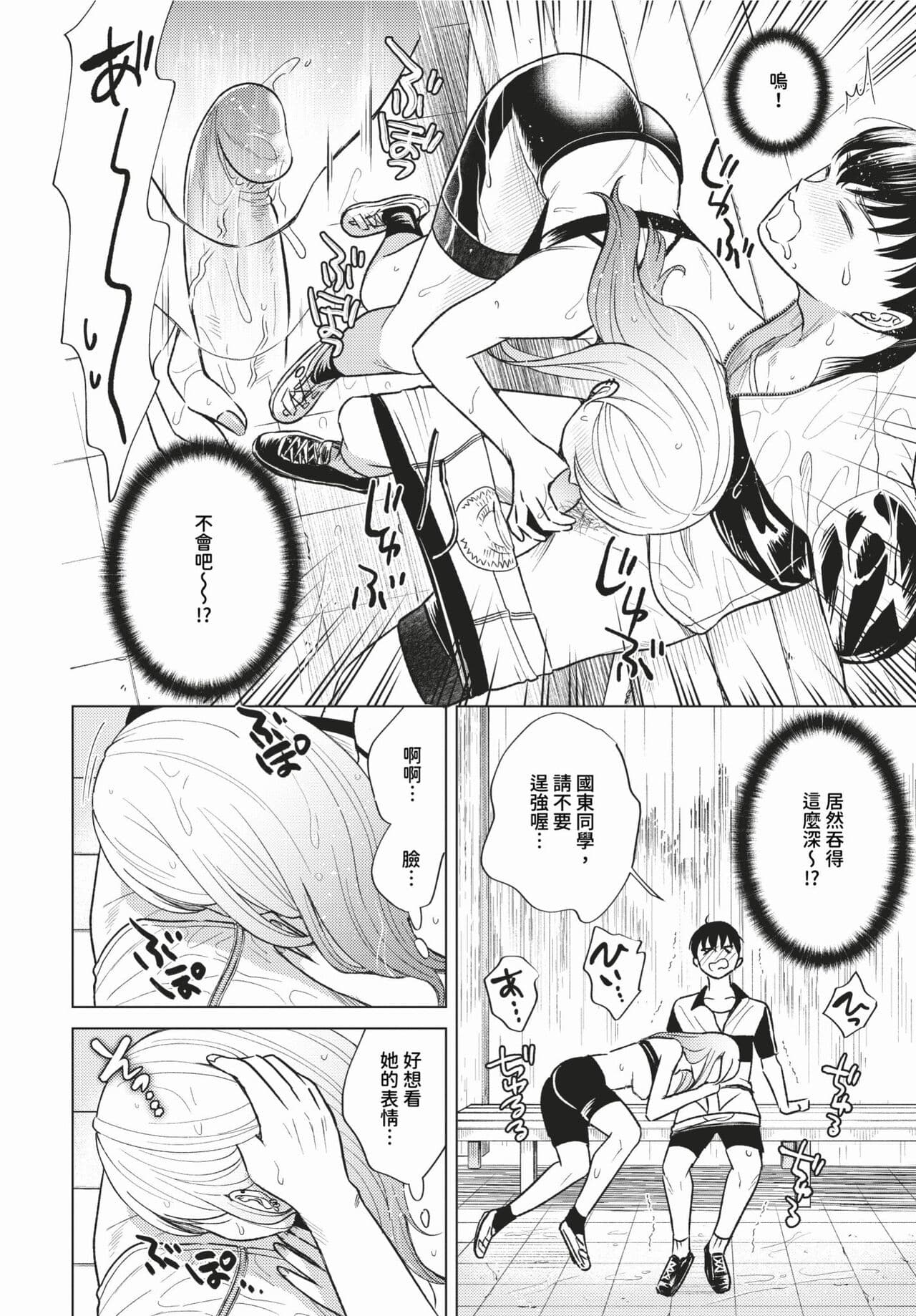 COMIC BAVEL 2024-02 [Chinese] [Decensored] [Digital] page 441