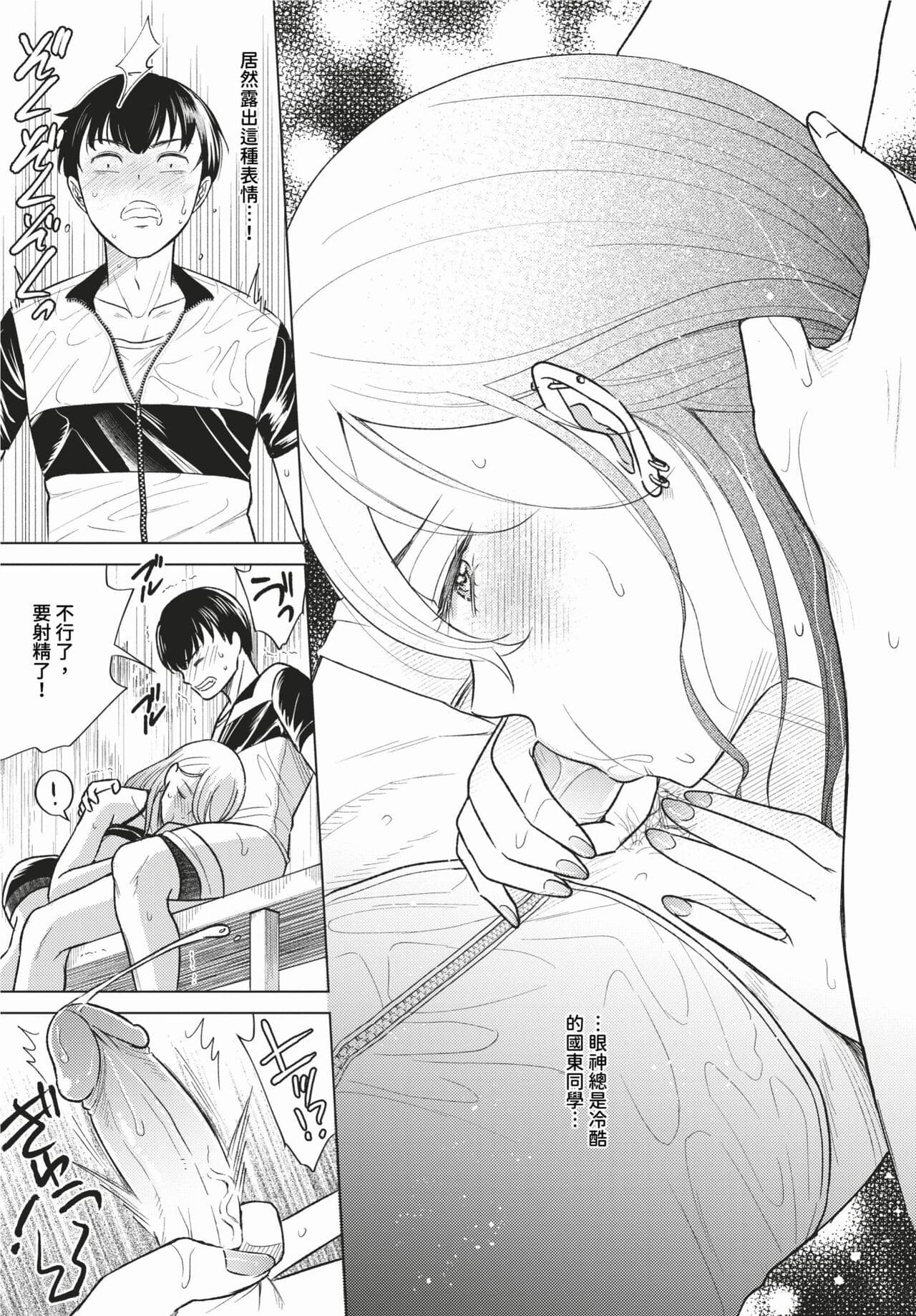 COMIC BAVEL 2024-02 [Chinese] [Decensored] [Digital] page 442