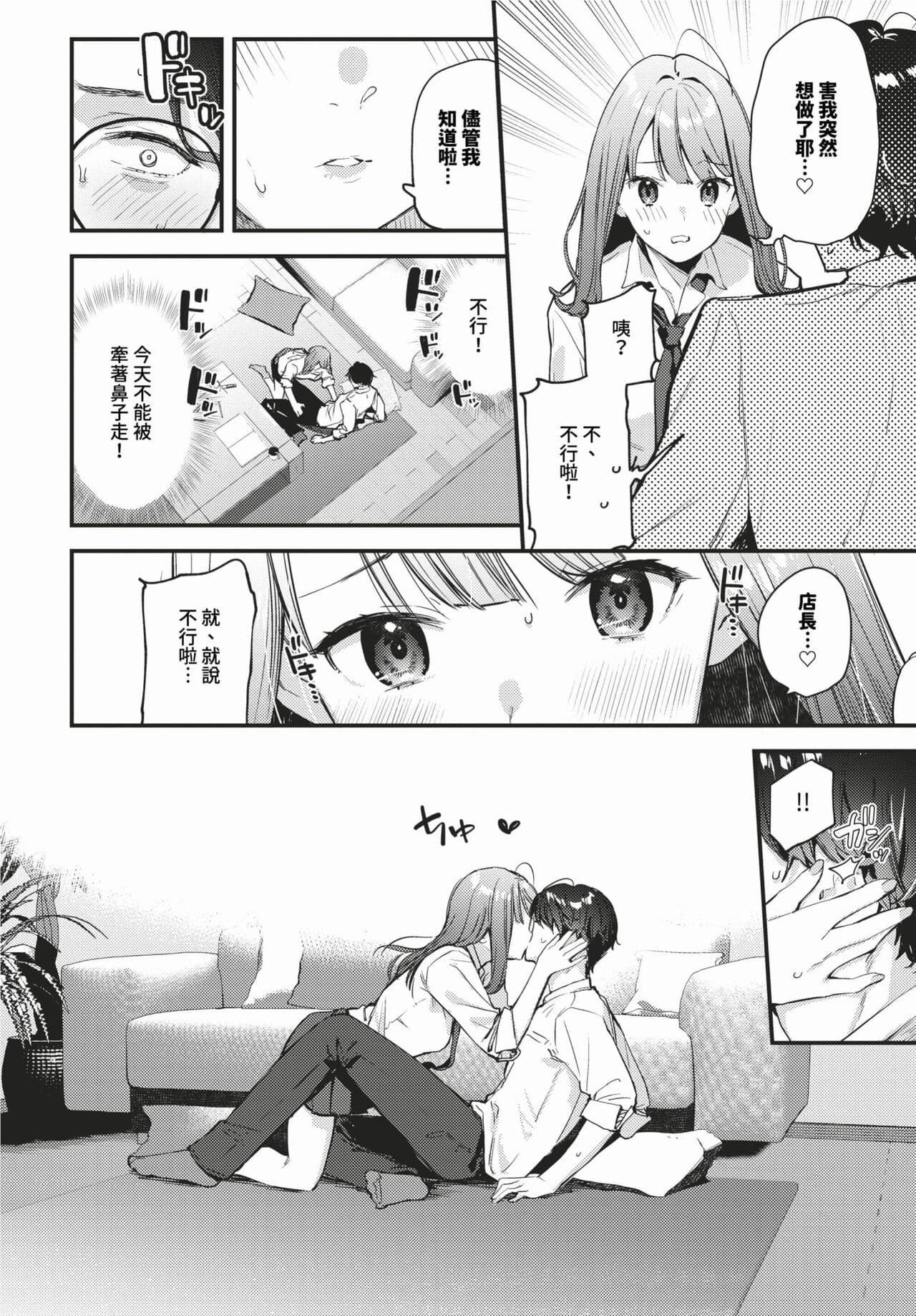 COMIC BAVEL 2024-02 [Chinese] [Decensored] [Digital] page 45
