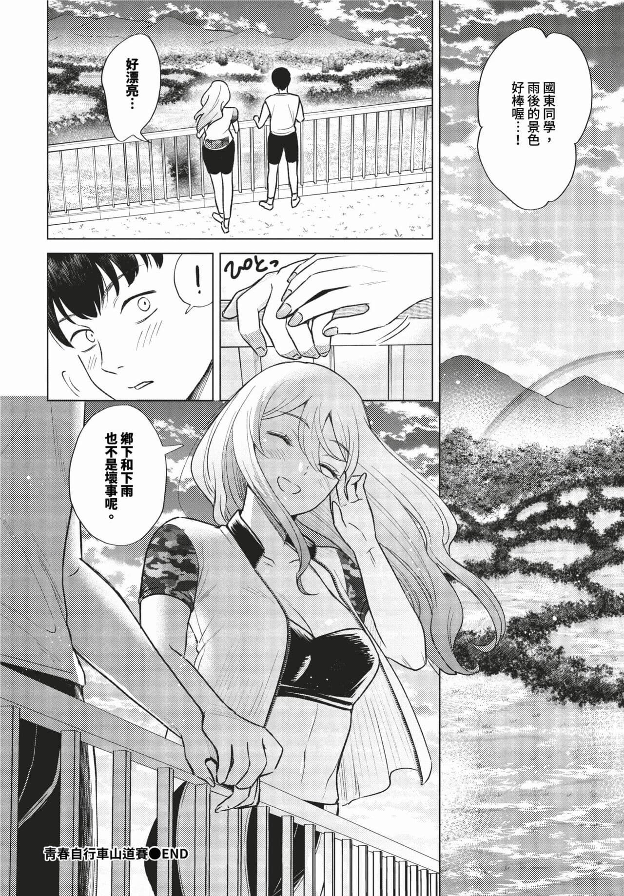 COMIC BAVEL 2024-02 [Chinese] [Decensored] [Digital] page 453