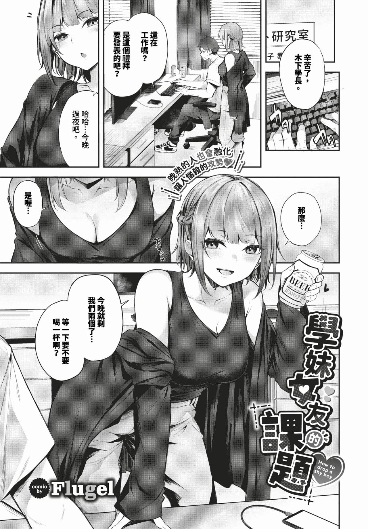 COMIC BAVEL 2024-02 [Chinese] [Decensored] [Digital] page 454