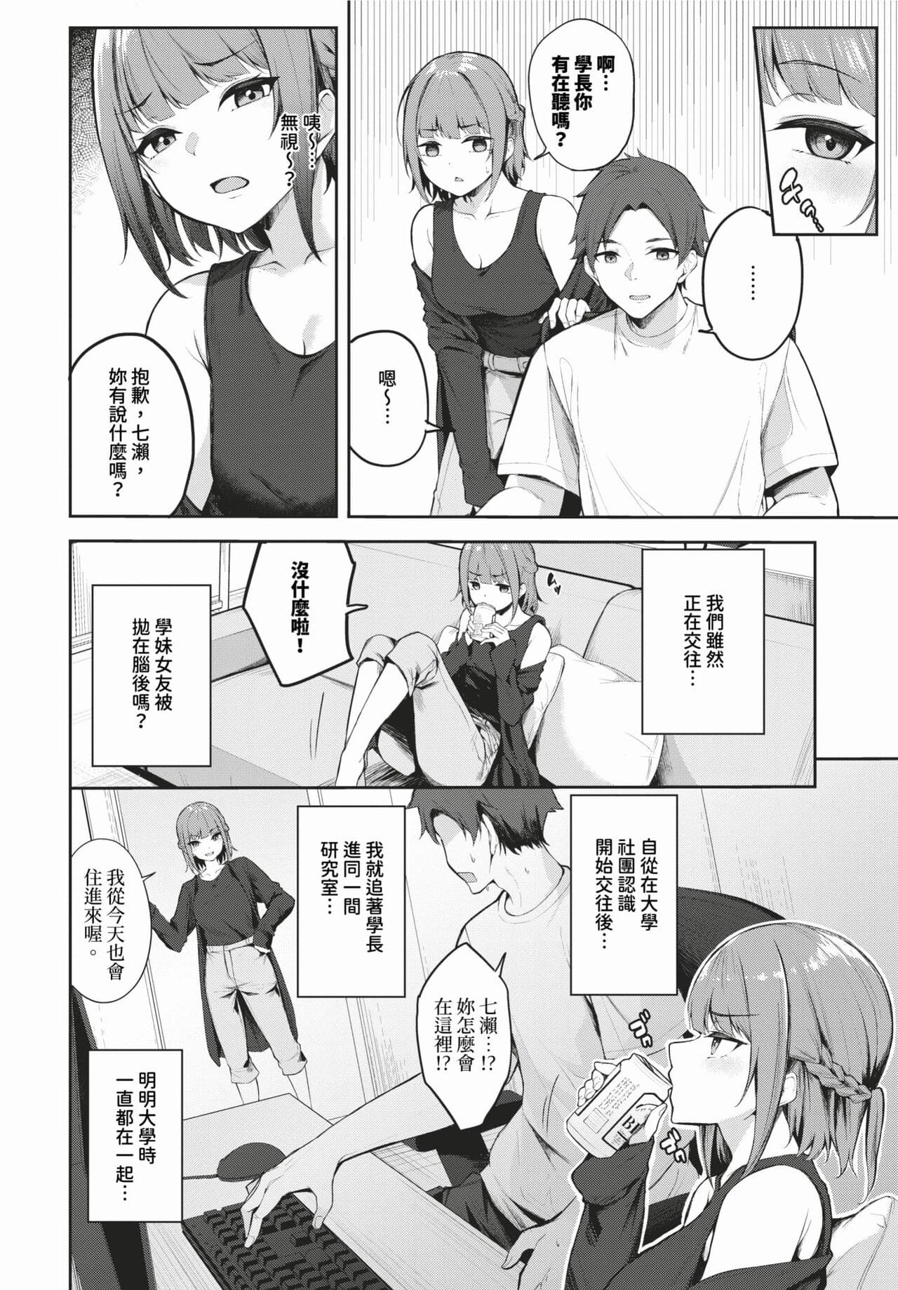 COMIC BAVEL 2024-02 [Chinese] [Decensored] [Digital] page 455