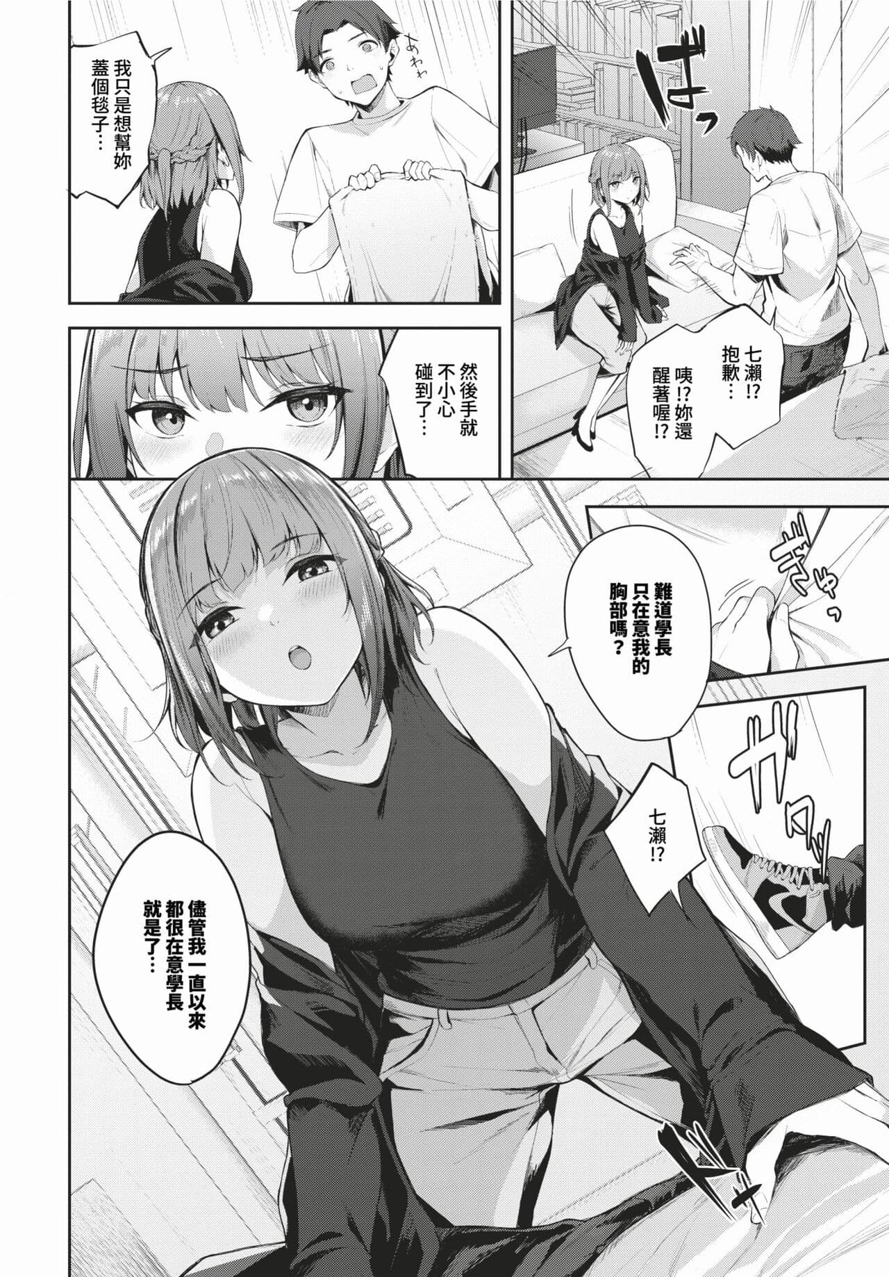 COMIC BAVEL 2024-02 [Chinese] [Decensored] [Digital] page 459