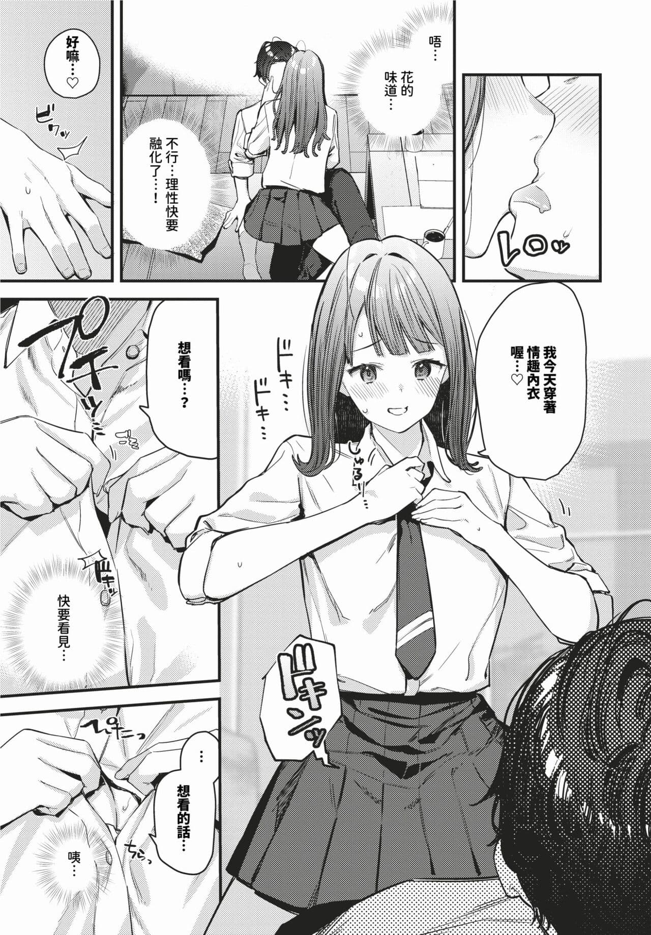 COMIC BAVEL 2024-02 [Chinese] [Decensored] [Digital] page 46