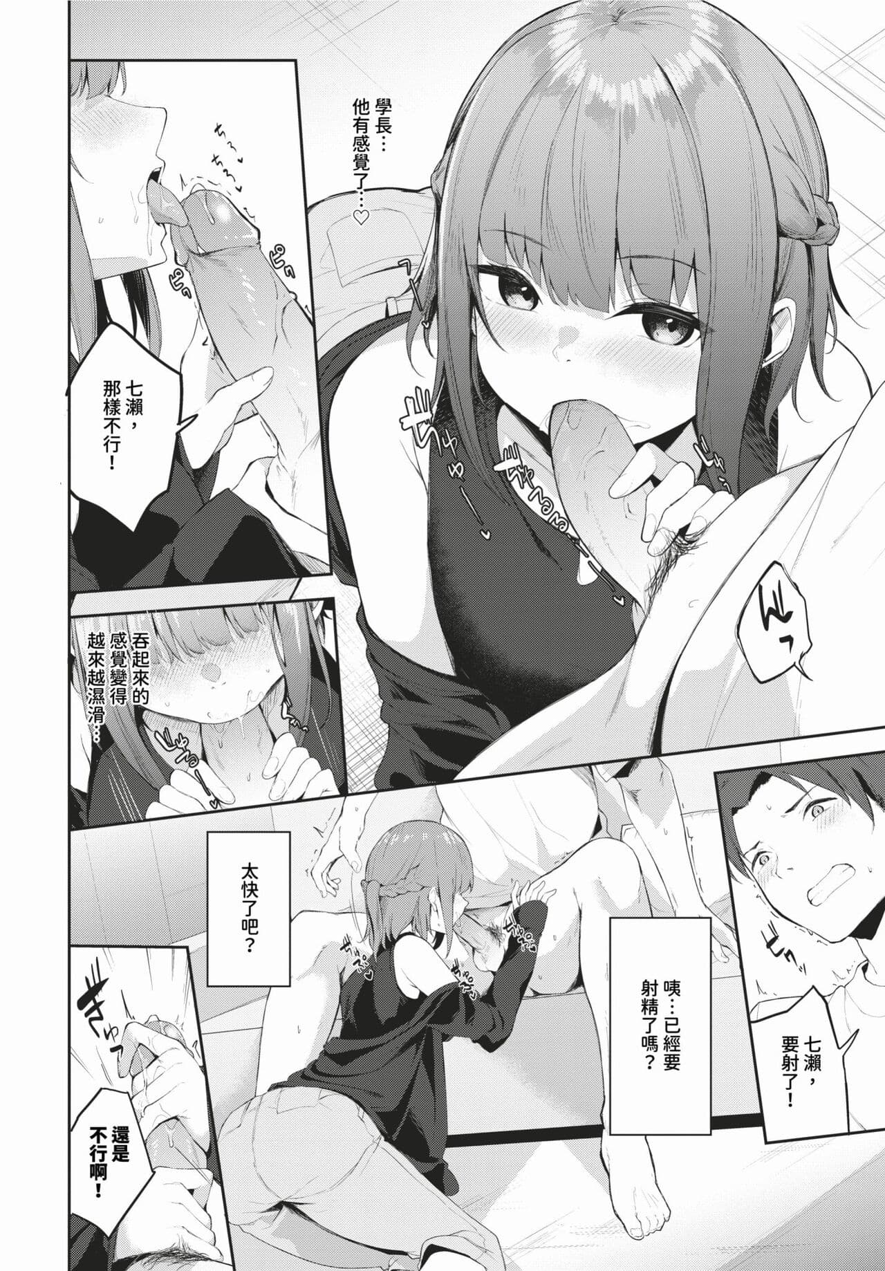 COMIC BAVEL 2024-02 [Chinese] [Decensored] [Digital] page 461