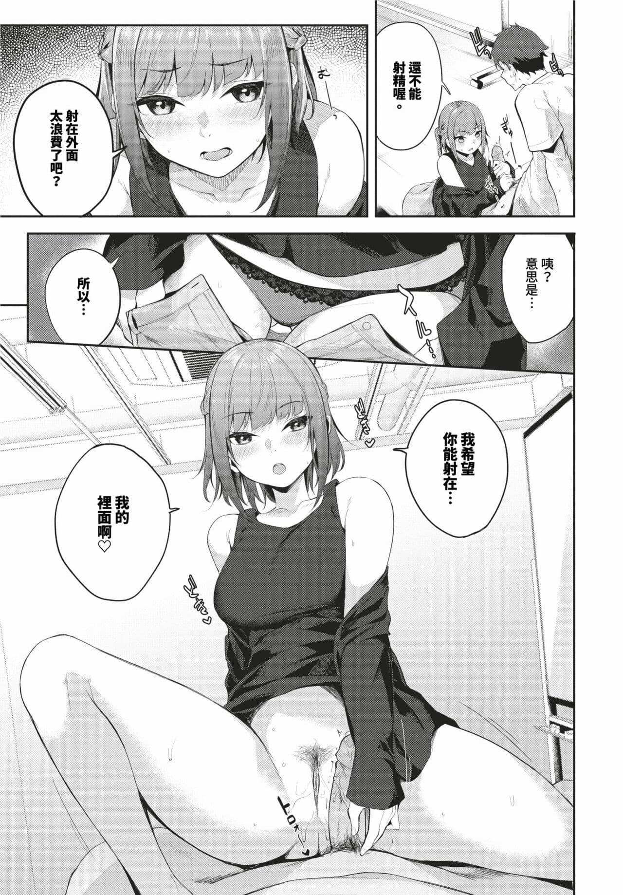 COMIC BAVEL 2024-02 [Chinese] [Decensored] [Digital] page 462