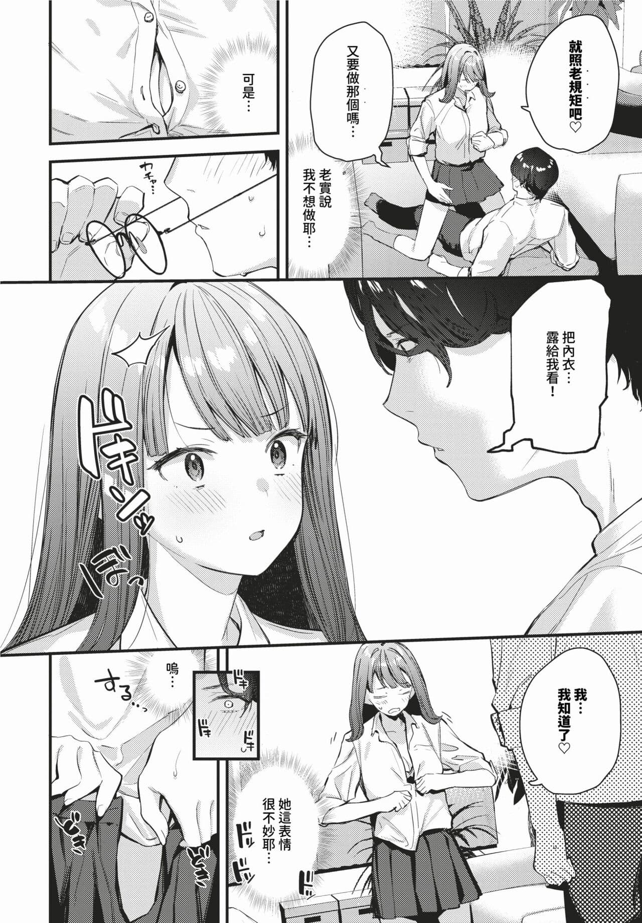COMIC BAVEL 2024-02 [Chinese] [Decensored] [Digital] page 47