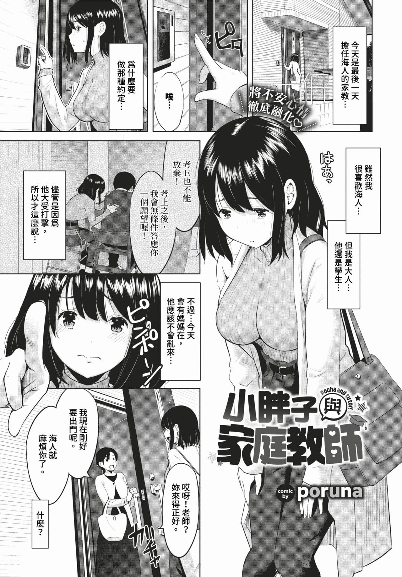 COMIC BAVEL 2024-02 [Chinese] [Decensored] [Digital] page 474