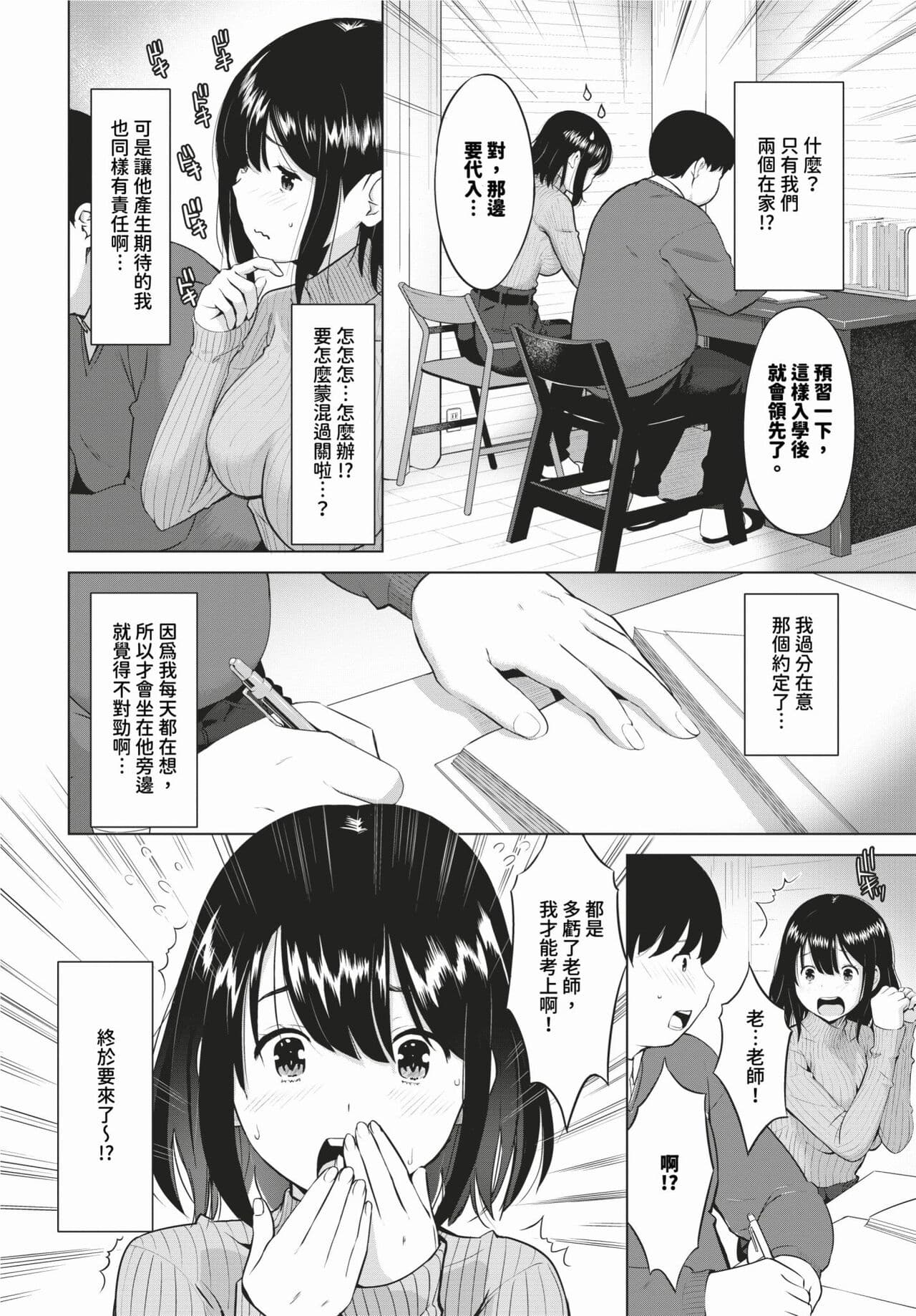 COMIC BAVEL 2024-02 [Chinese] [Decensored] [Digital] page 475