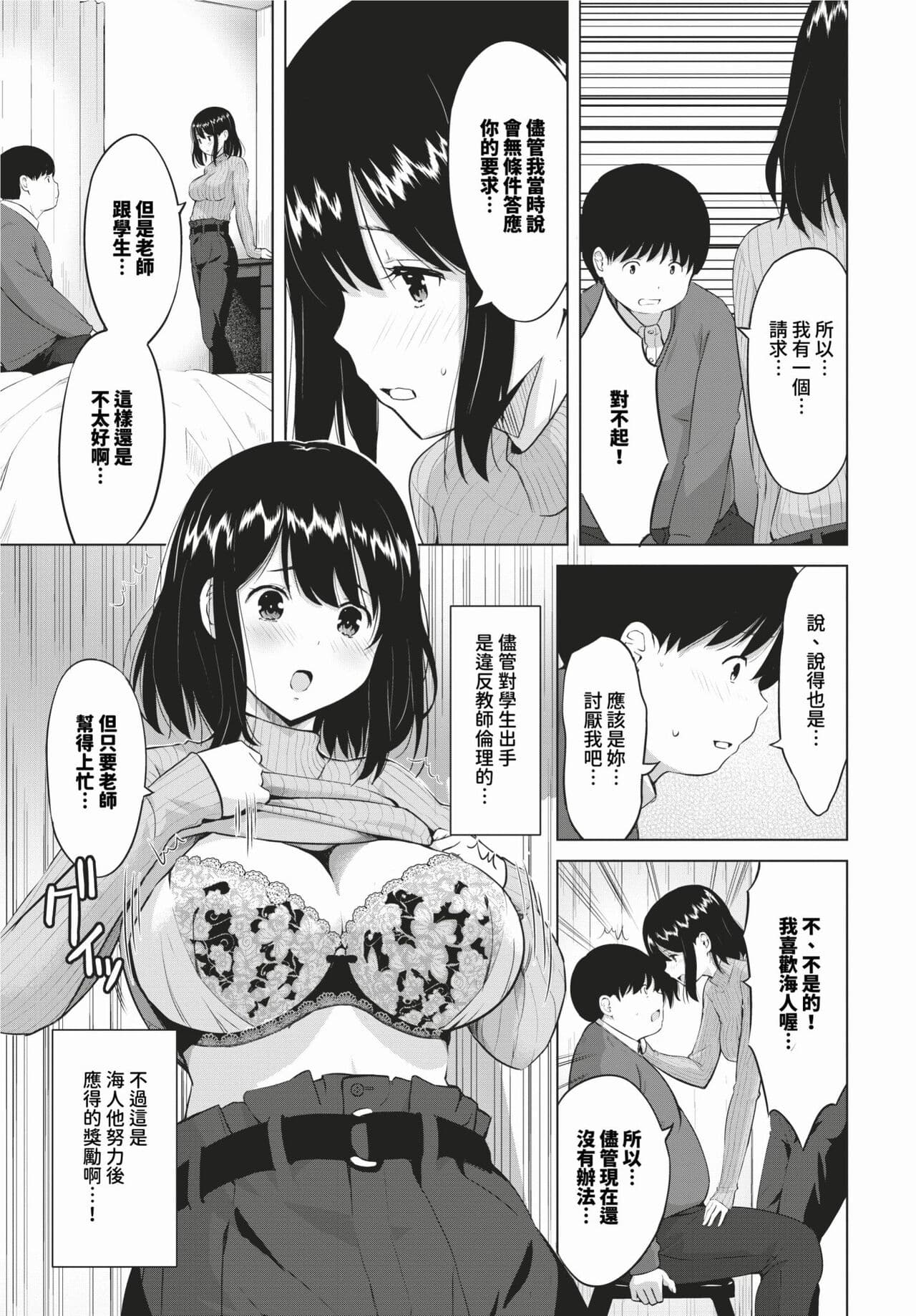 COMIC BAVEL 2024-02 [Chinese] [Decensored] [Digital] page 476