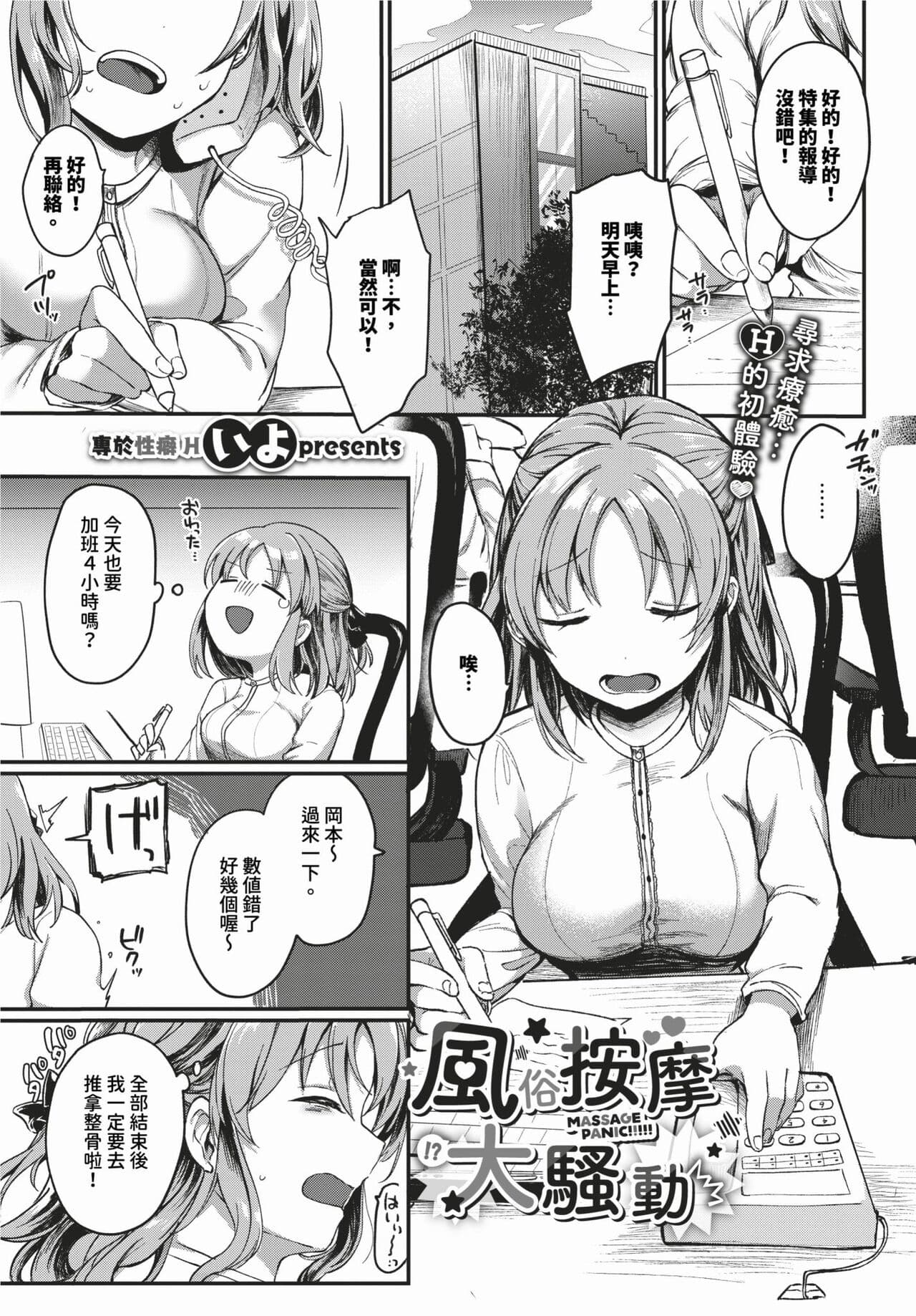 COMIC BAVEL 2024-02 [Chinese] [Decensored] [Digital] page 494