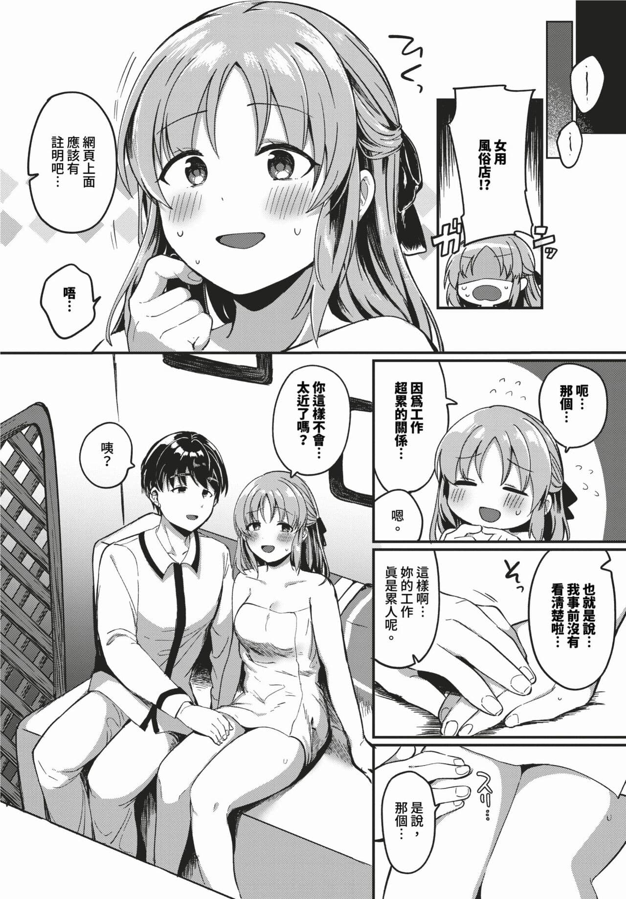 COMIC BAVEL 2024-02 [Chinese] [Decensored] [Digital] page 499