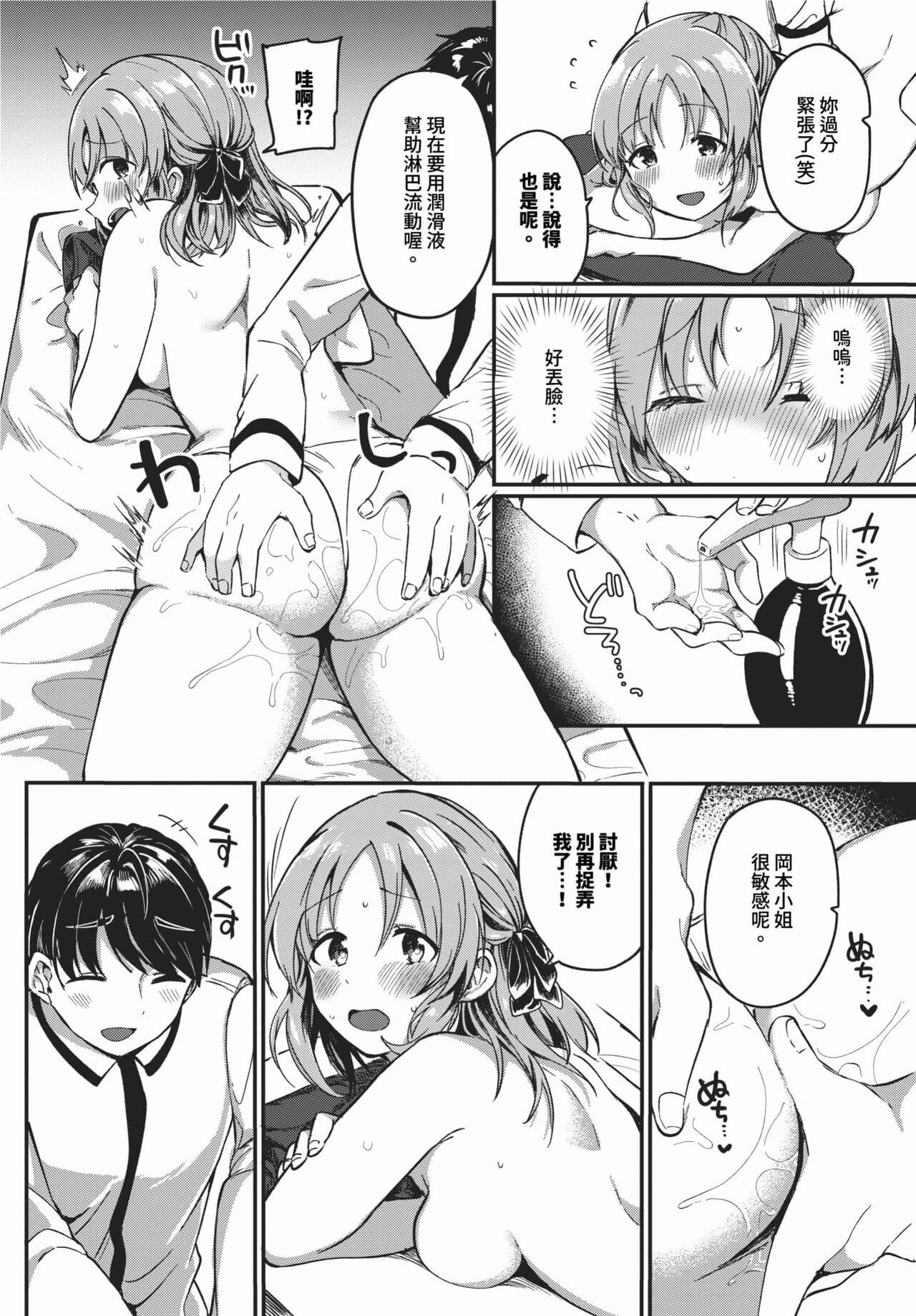 COMIC BAVEL 2024-02 [Chinese] [Decensored] [Digital] page 501